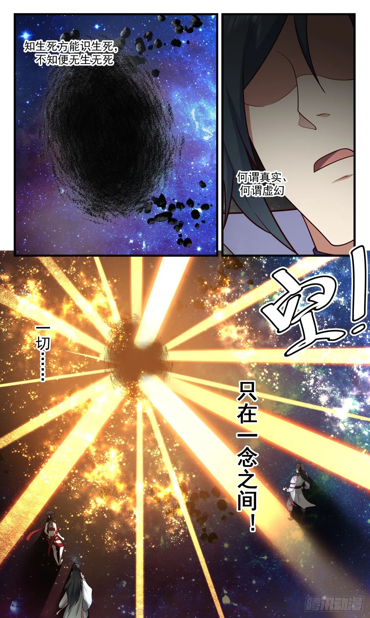 2787 破碎天篇-成就开天 第8页
