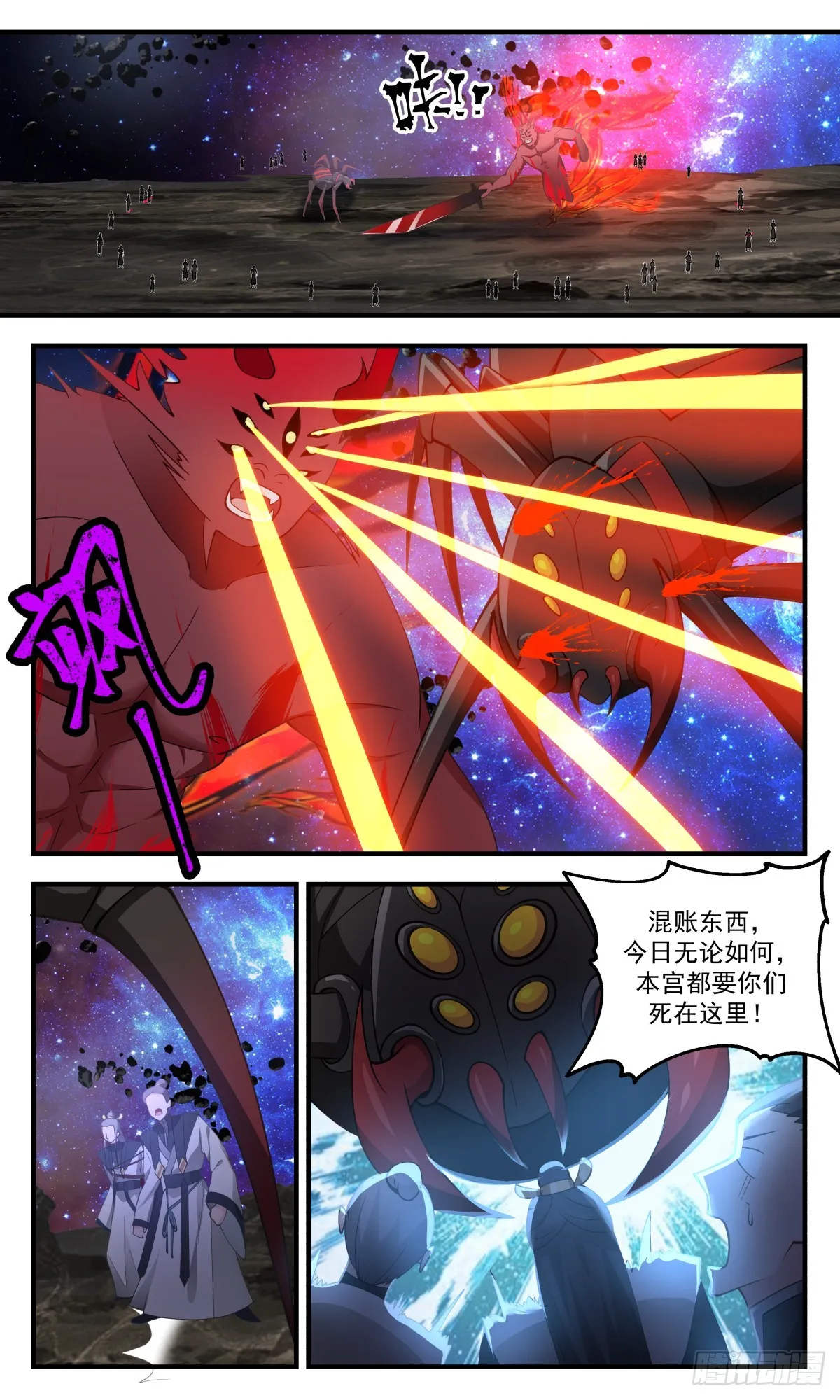 2785 破碎天篇-意外相助 第6页