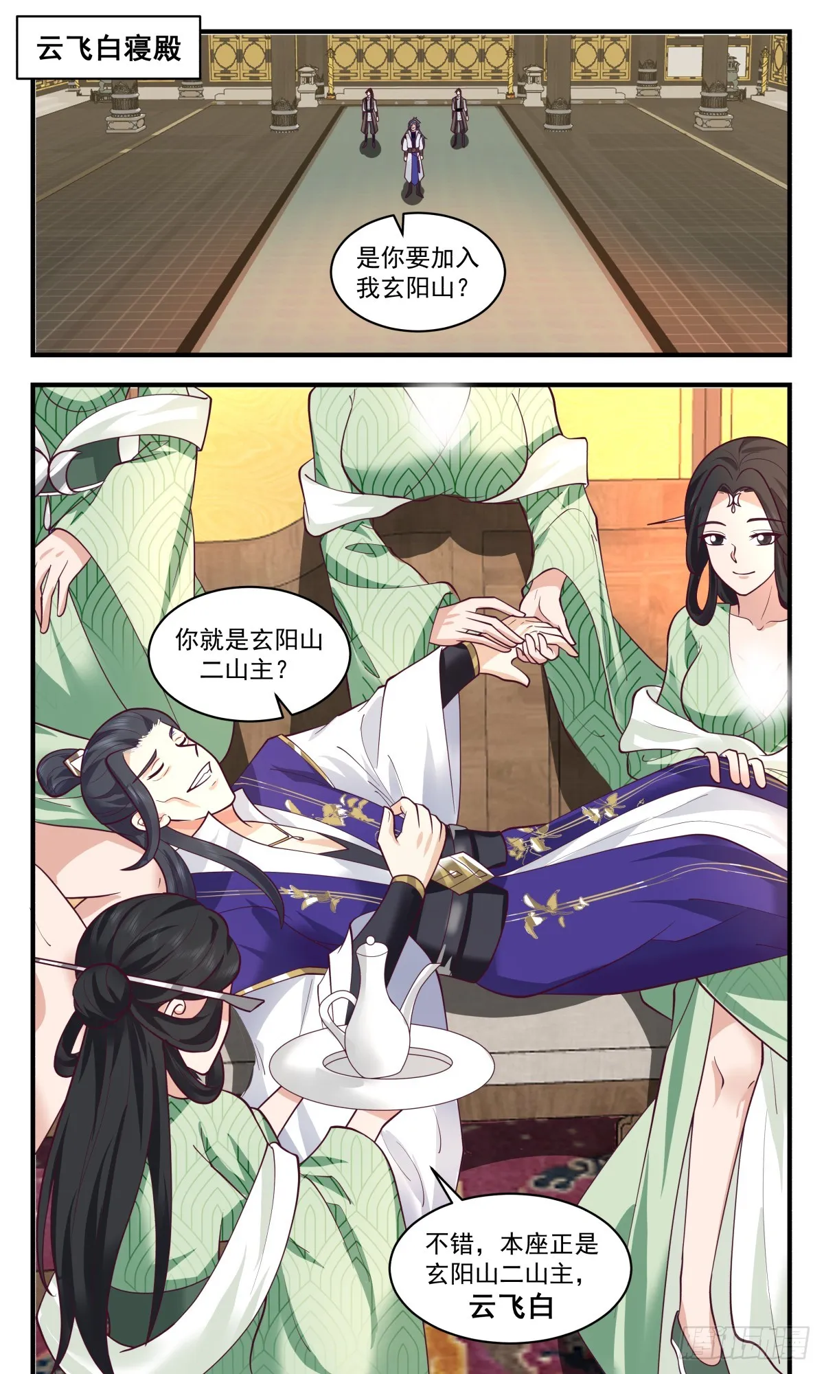 2790 破碎天篇-一个能打的都没有 第9页