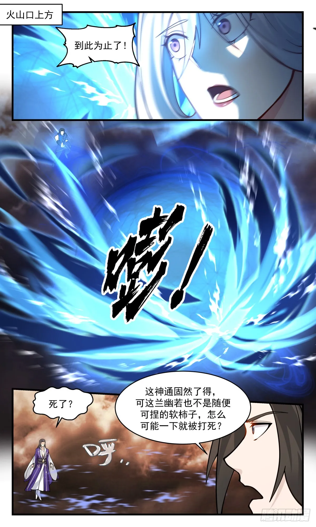 2794 破碎天篇-拒之门外 第2页