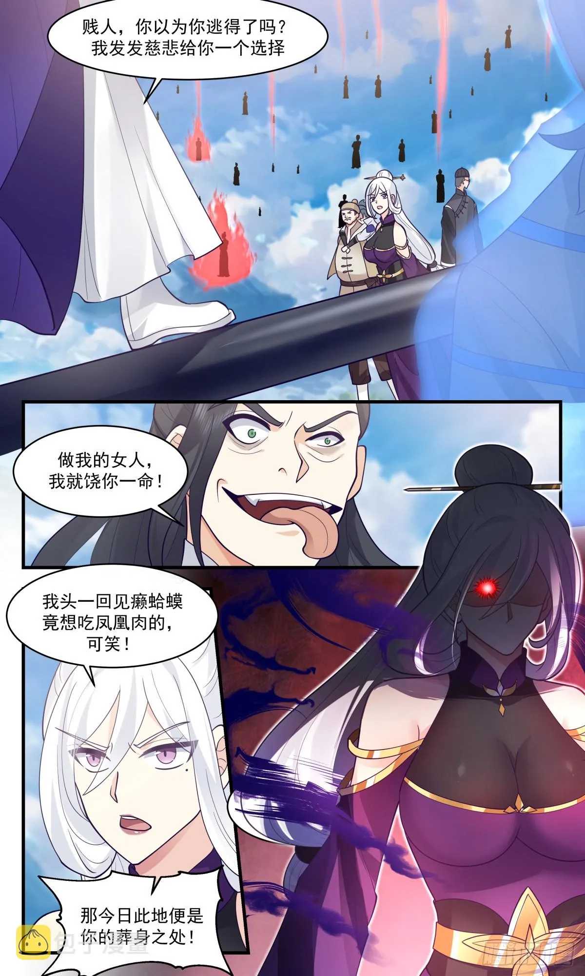 2794 破碎天篇-拒之门外 第11页