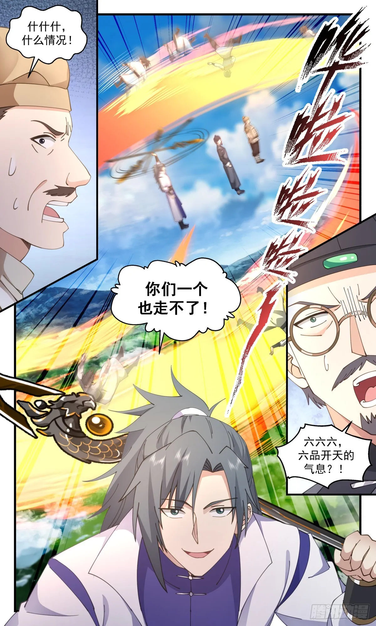 2795 破碎天篇-走火入魔 第8页