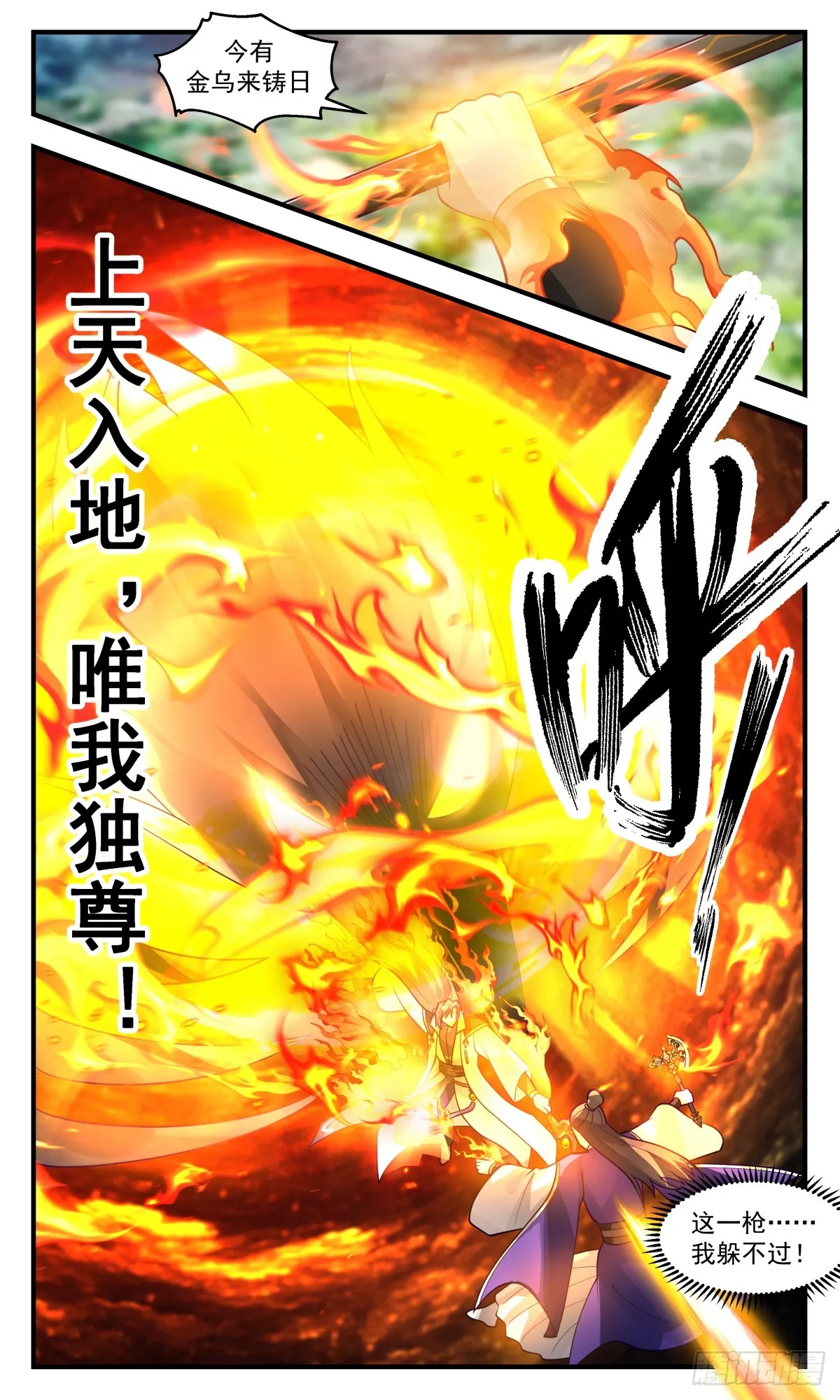 2795 破碎天篇-走火入魔 第10页