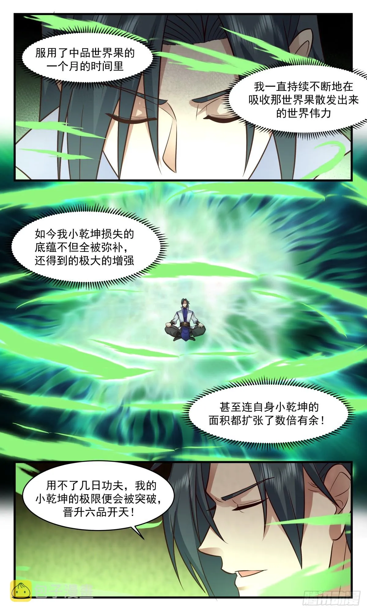 2793 破碎天篇-玄阳山发兵 第6页