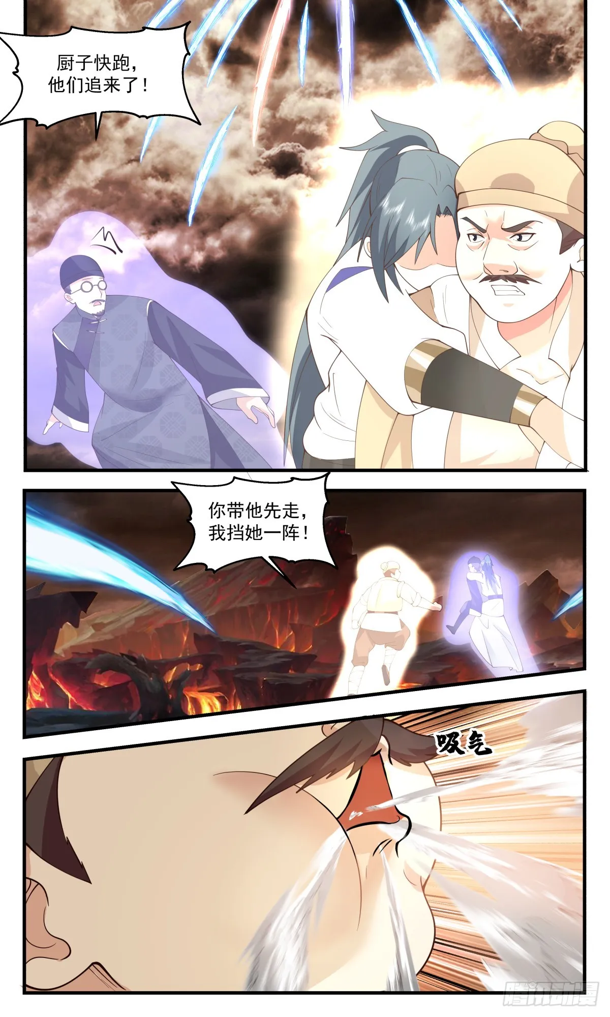2793 破碎天篇-玄阳山发兵 第10页