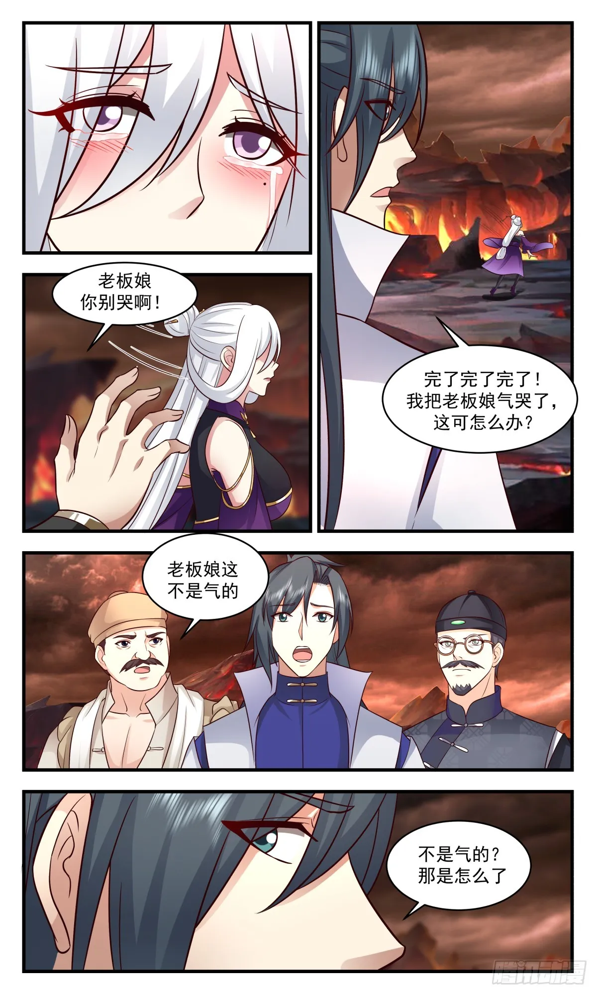 2792 破碎天篇-好兄弟 第8页