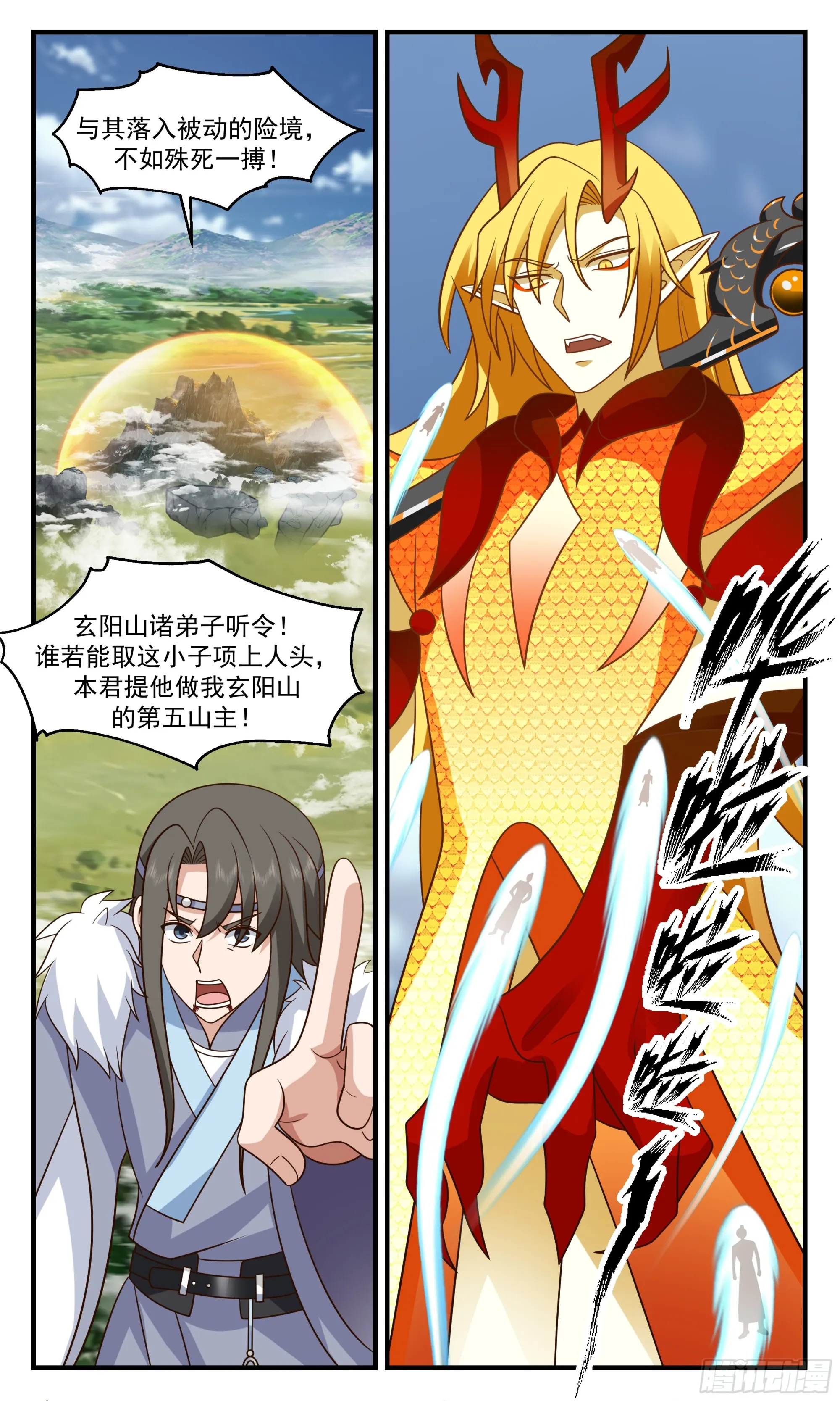 2798 破碎天篇-大胜凯旋 第7页