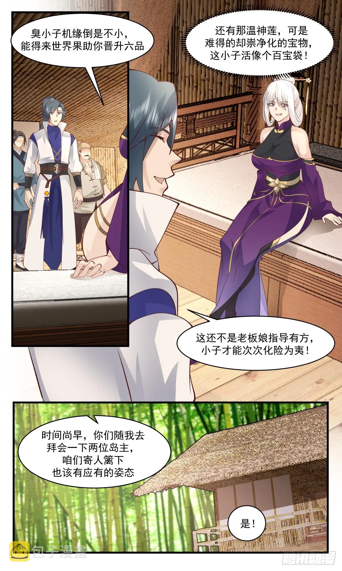 2799 破碎天篇-寄居双子岛 第3页