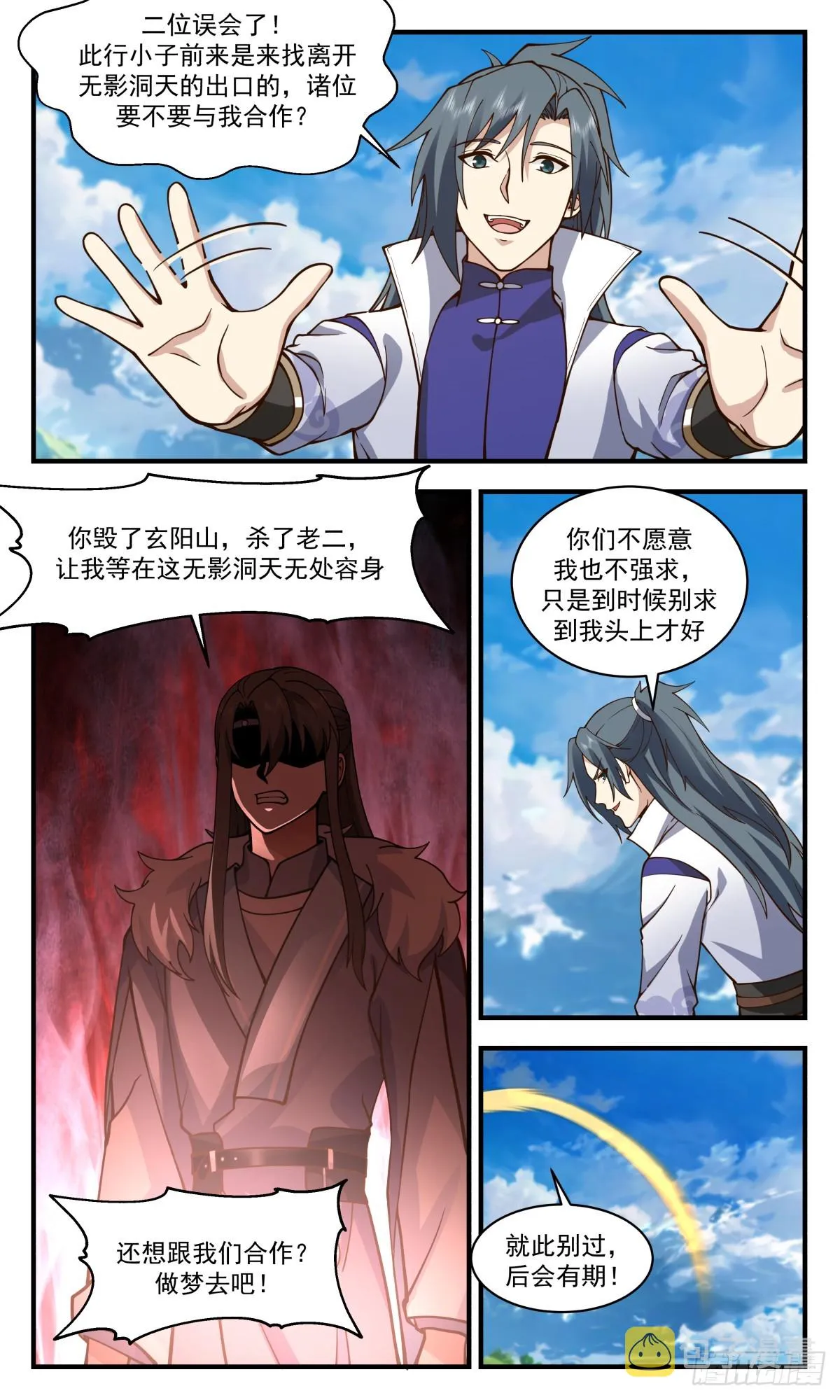 2800 破碎天篇-寻找出口 第6页