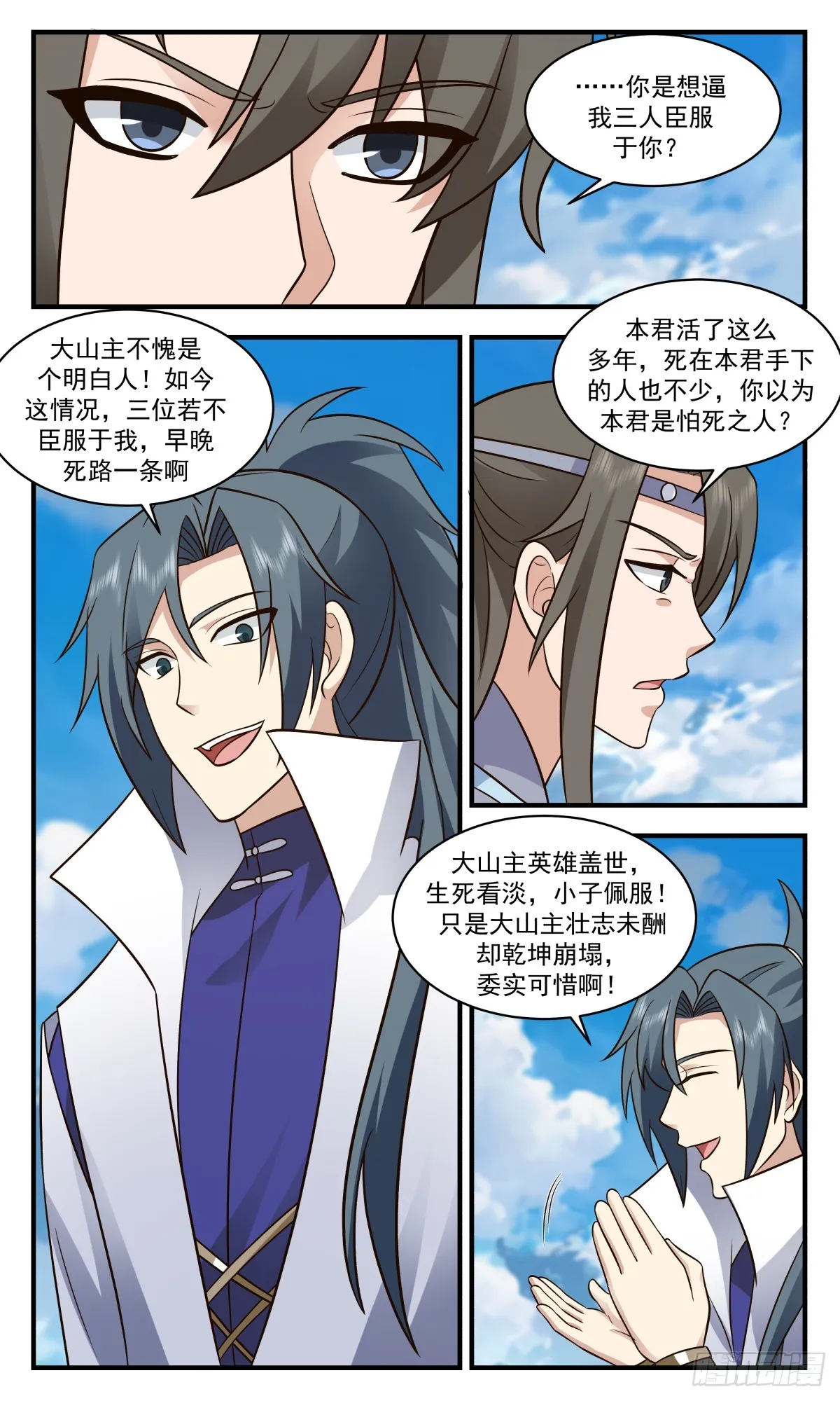 2801 破碎天篇-被迫臣服 第3页