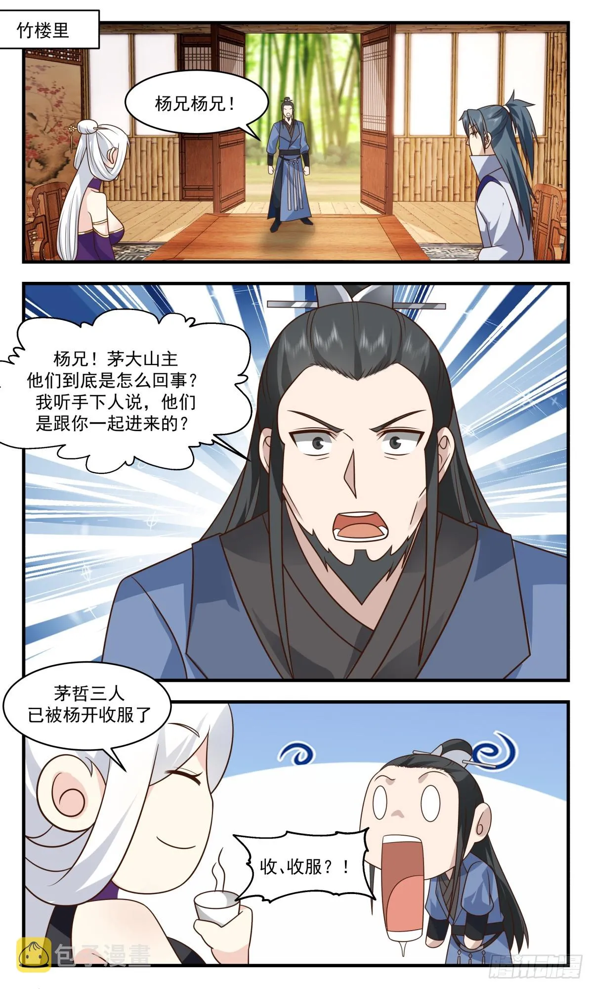 2801 破碎天篇-被迫臣服 第9页
