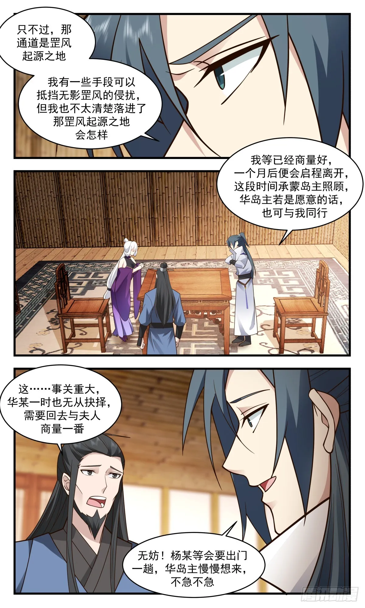 2801 破碎天篇-被迫臣服 第11页