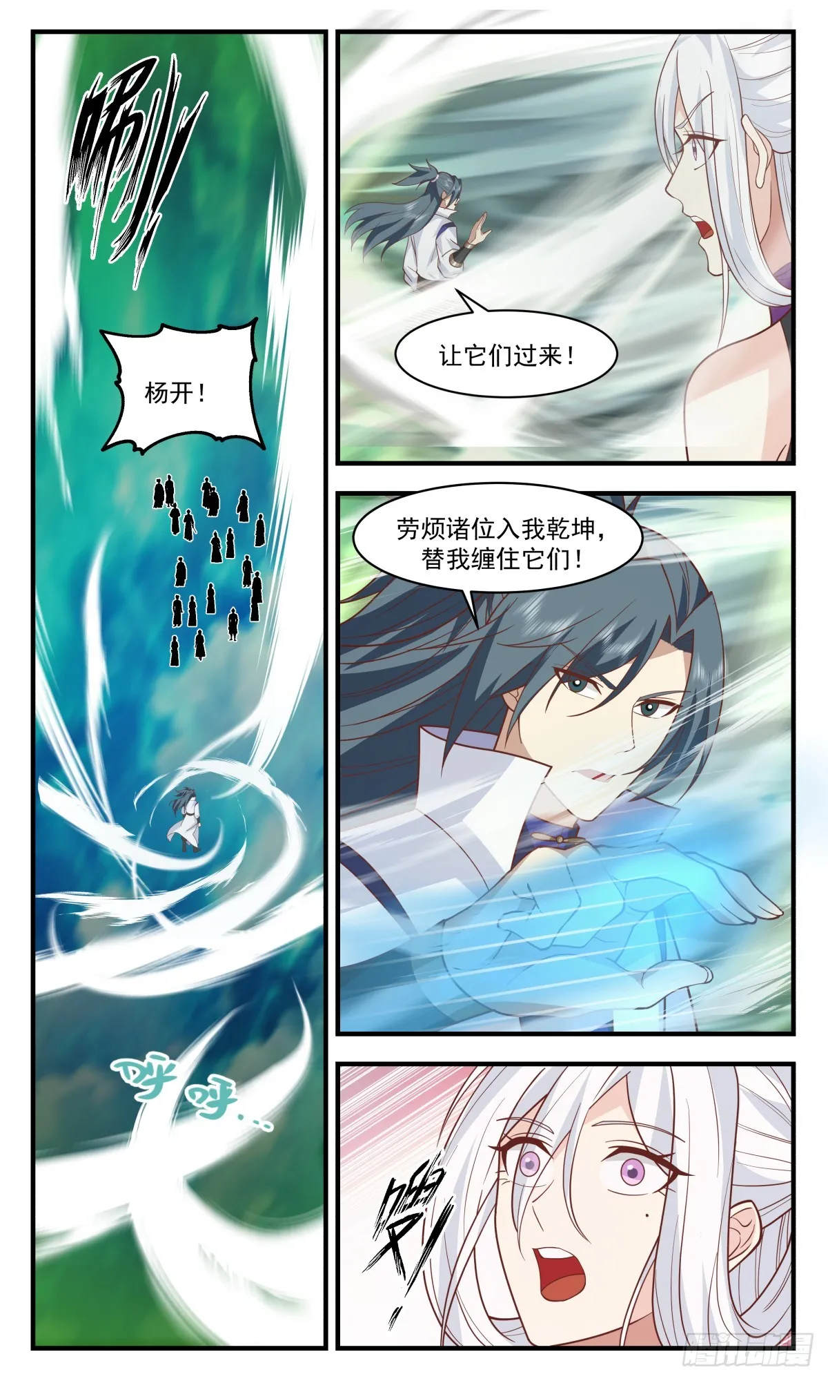 2804 破碎天篇-因祸得福 第2页