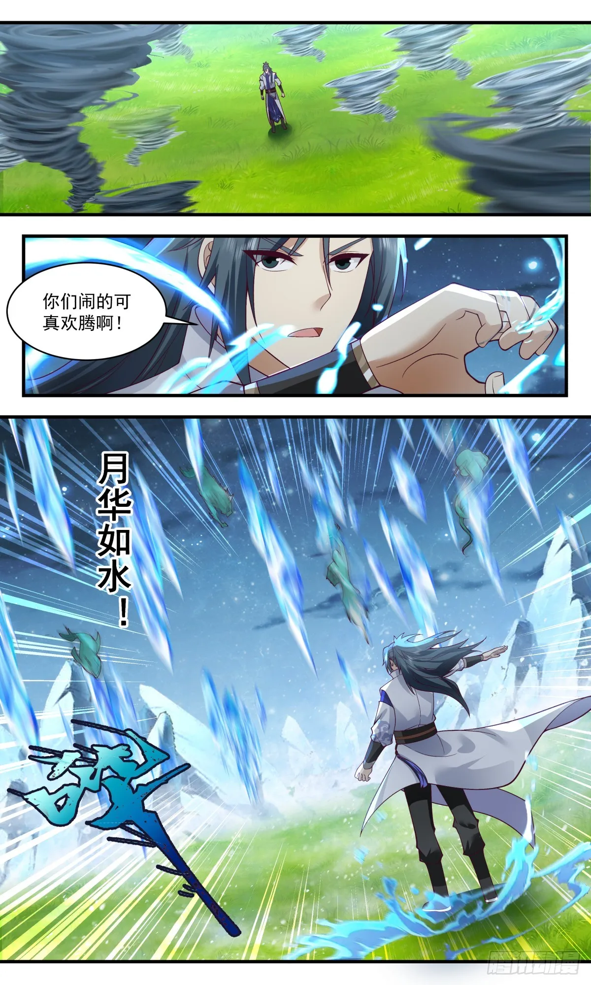 2804 破碎天篇-因祸得福 第6页