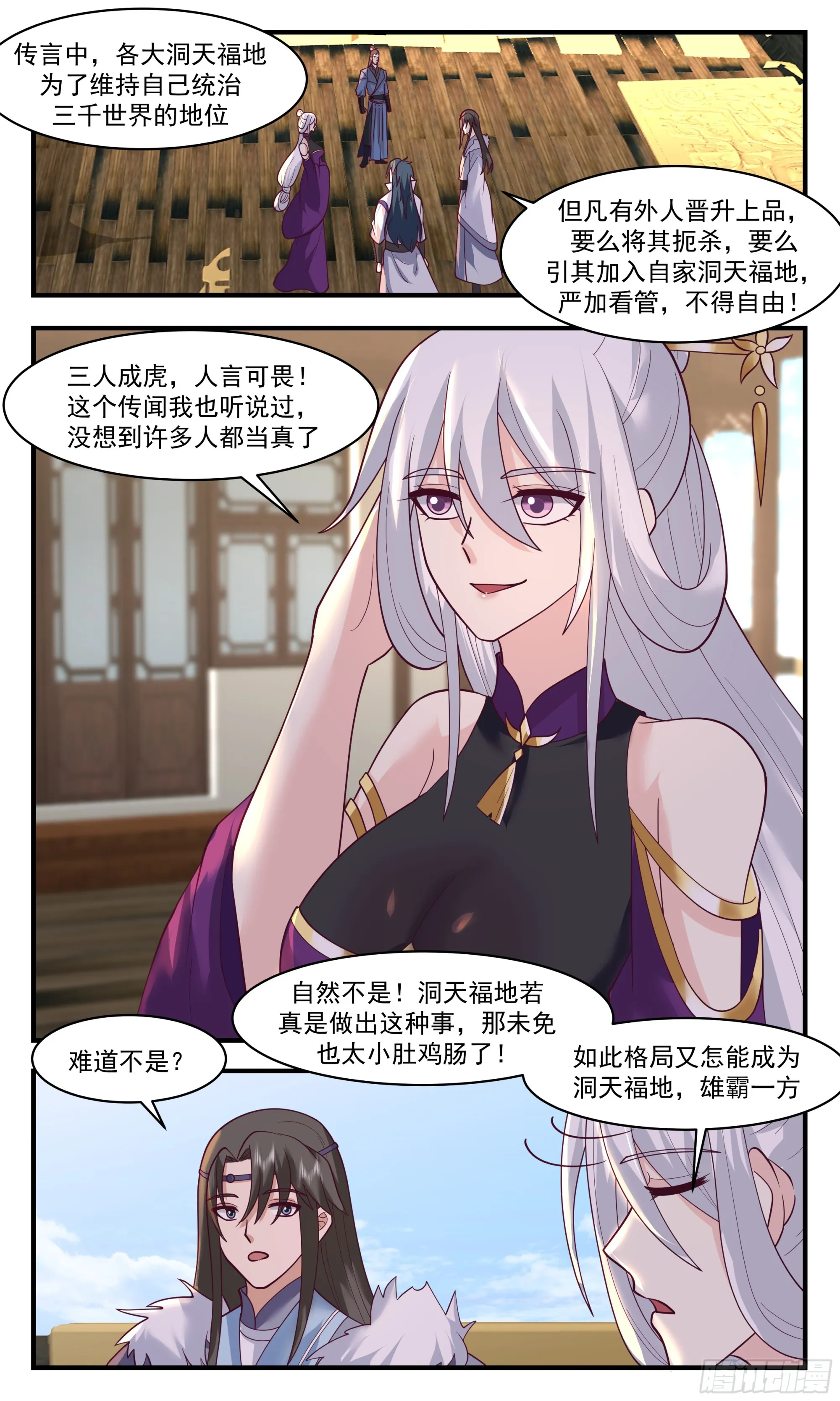 2806 罪星之争篇-七品开天 第2页