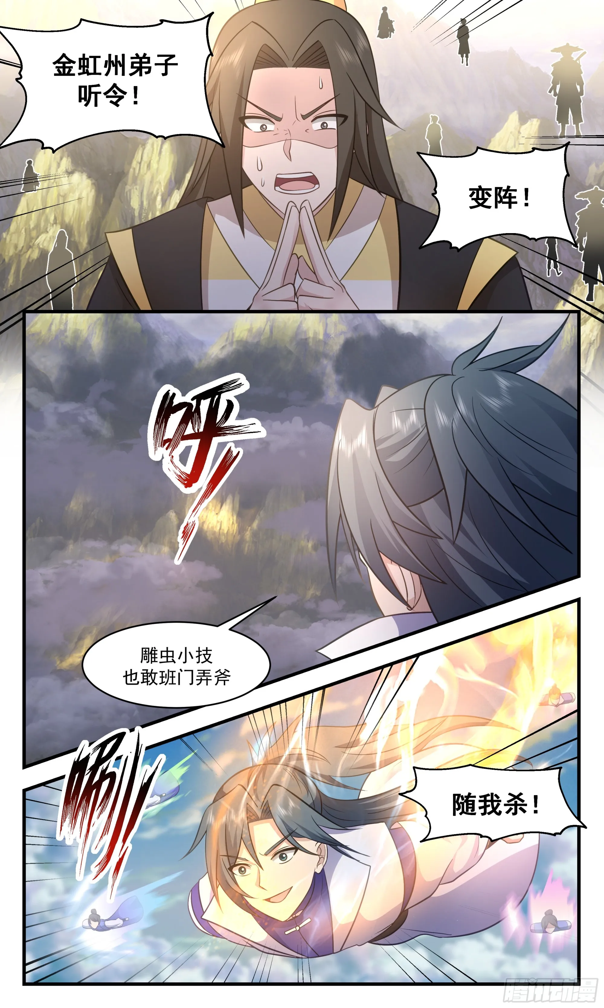 2806 罪星之争篇-七品开天 第10页