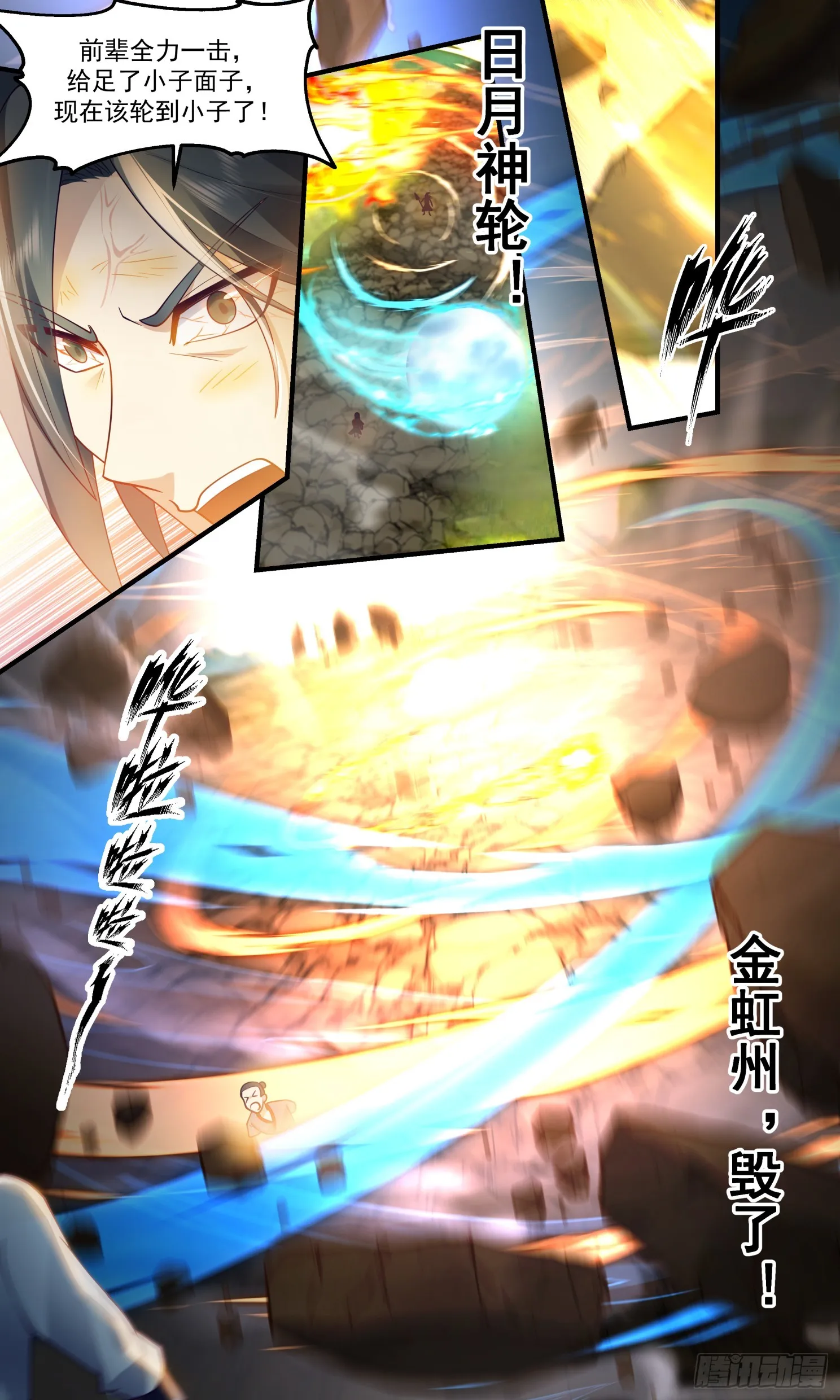 2808 罪星之争篇-平安归来 第3页