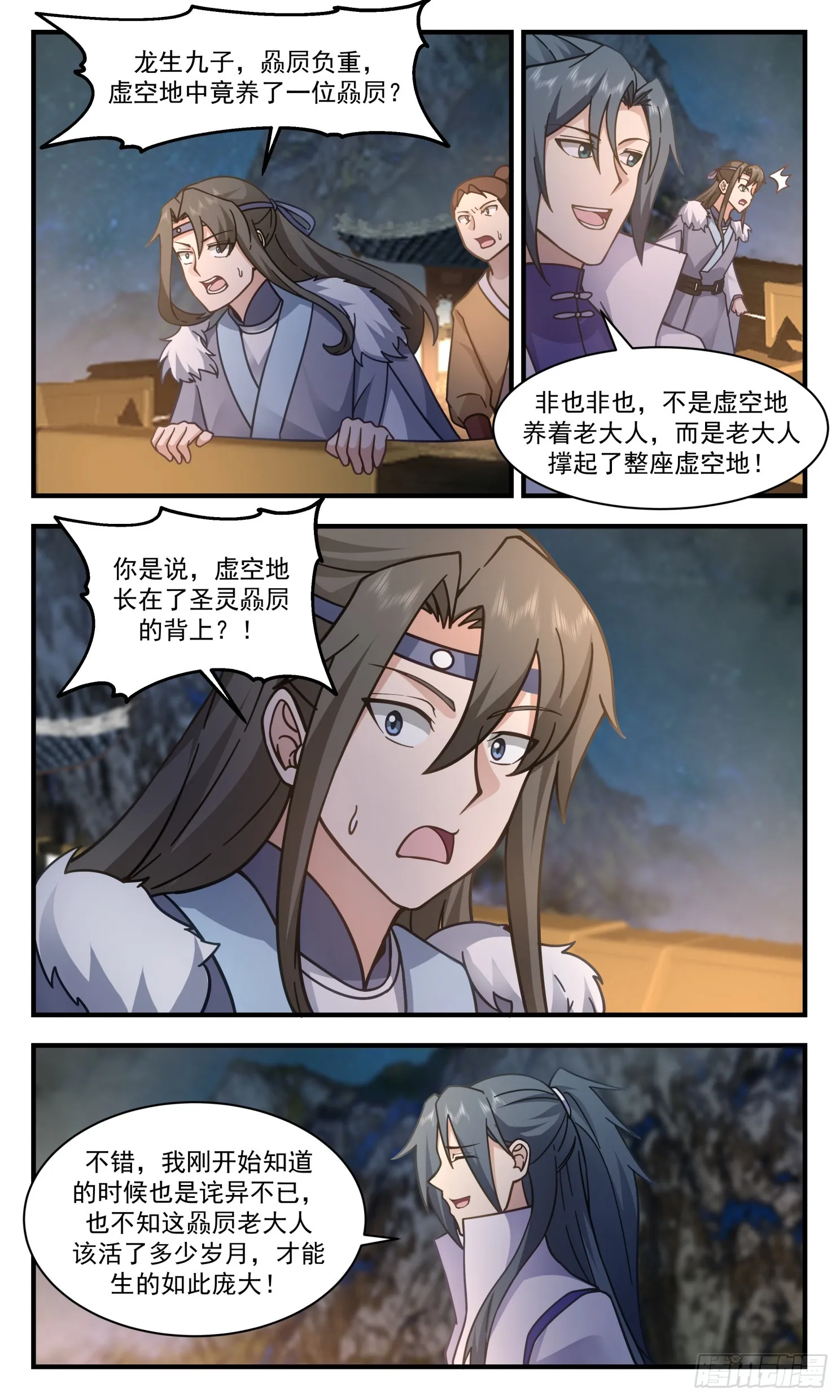 2808 罪星之争篇-平安归来 第10页