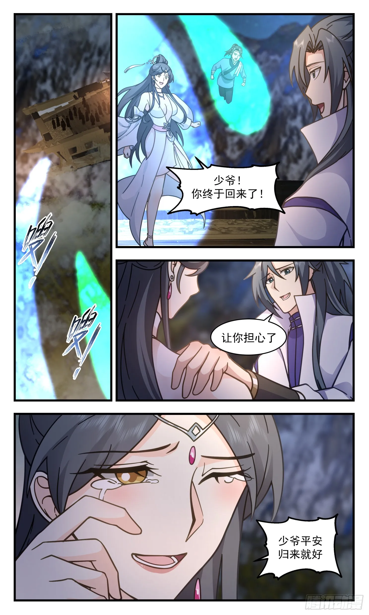 2808 罪星之争篇-平安归来 第12页
