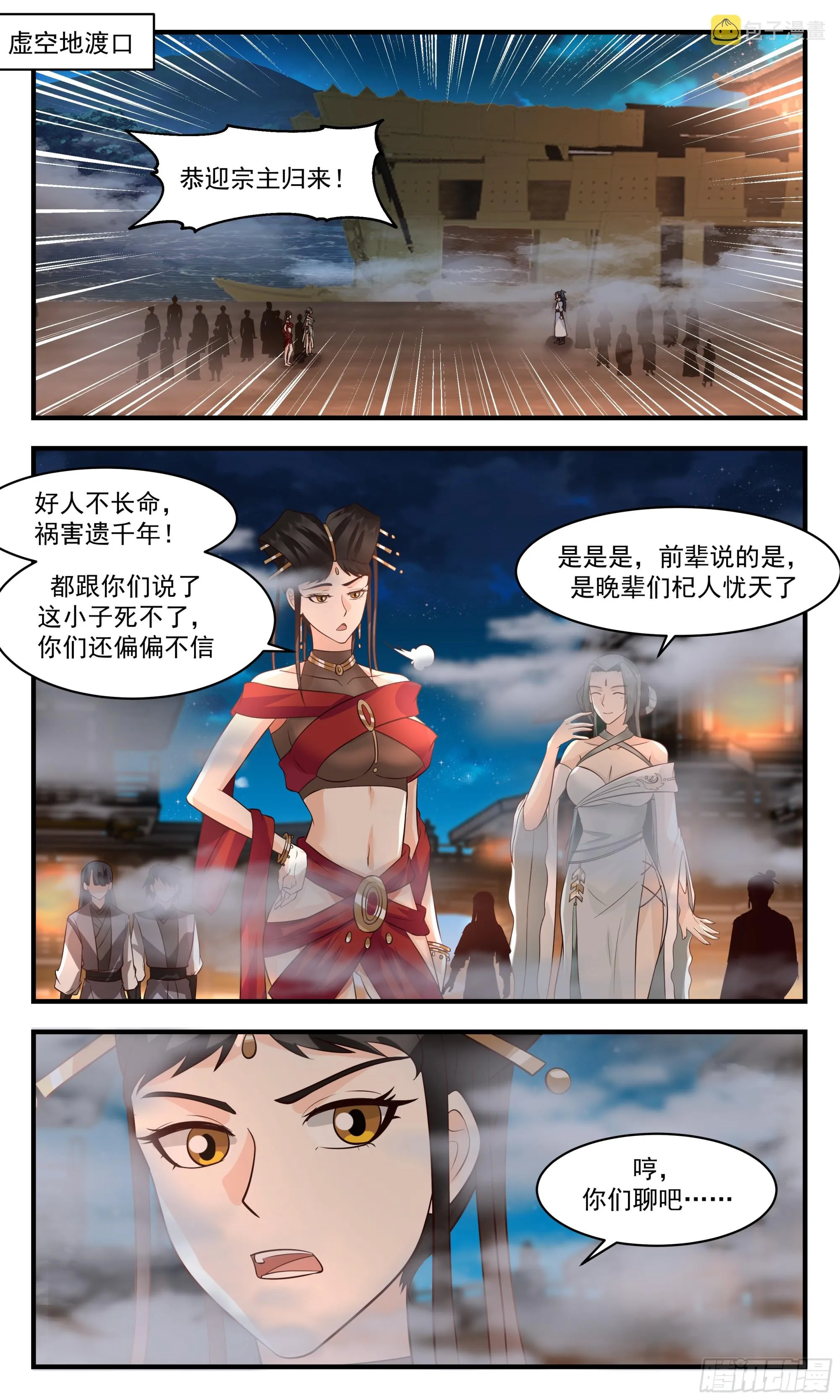 2809 罪星之争篇-觅得良配 第2页