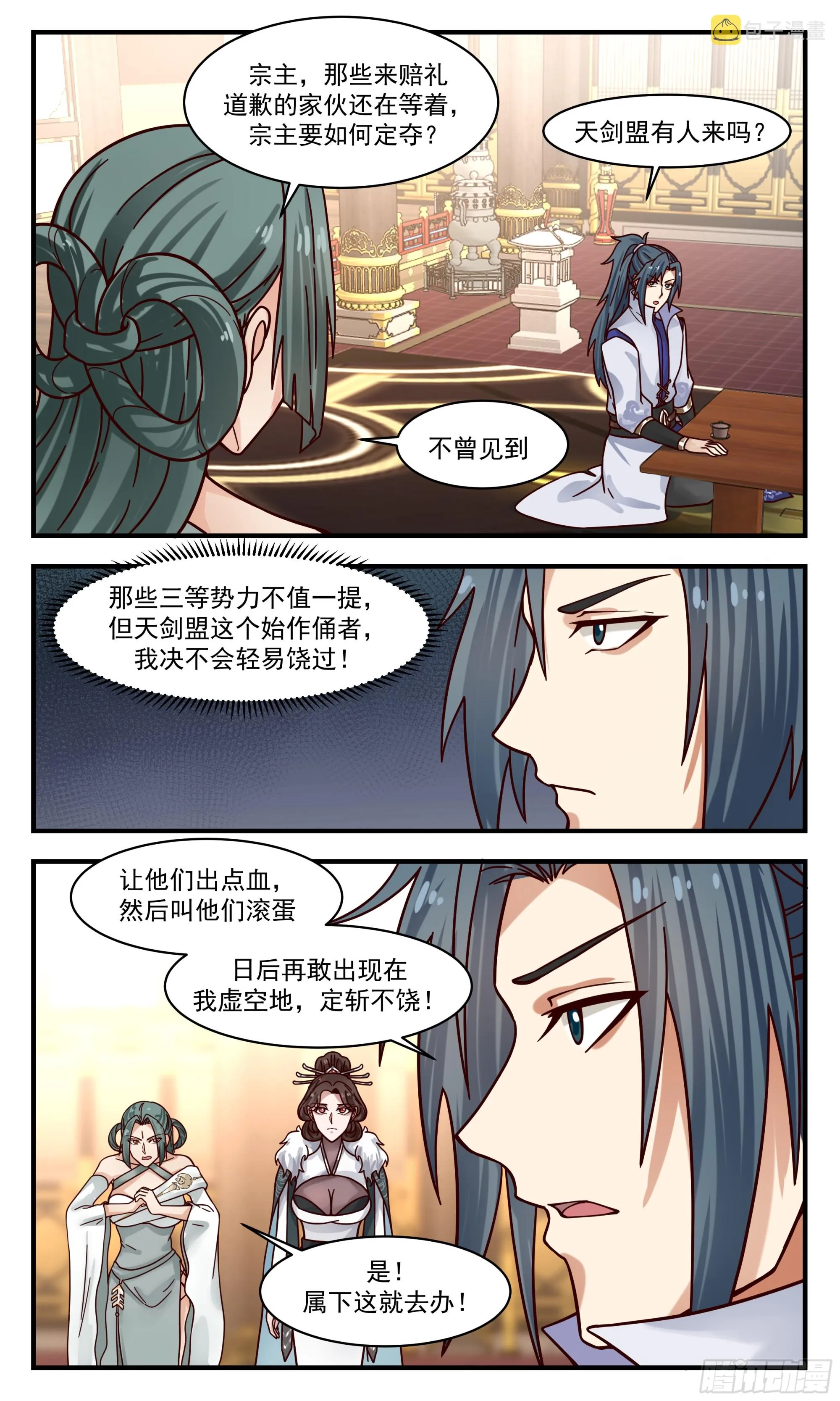 2809 罪星之争篇-觅得良配 第8页