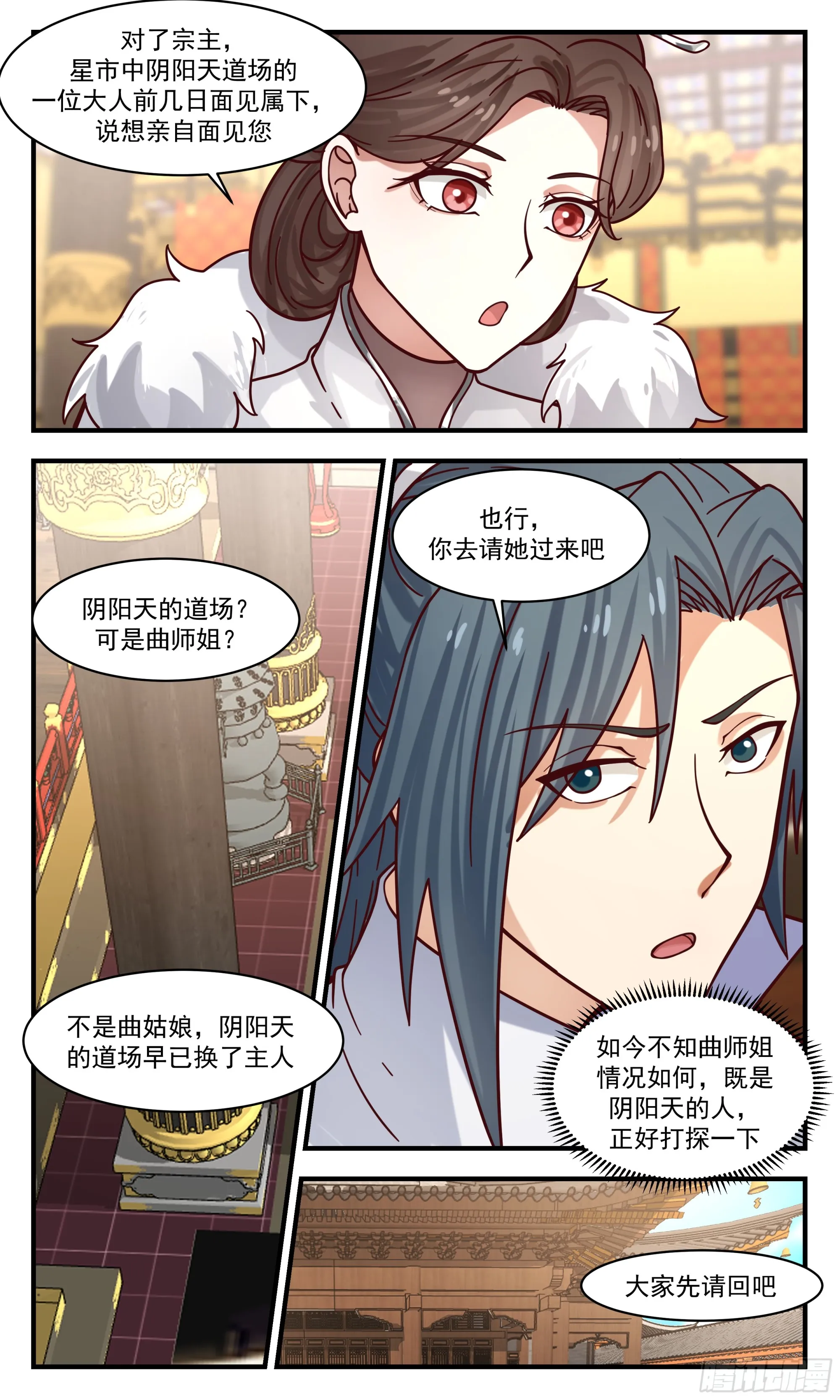 2809 罪星之争篇-觅得良配 第9页