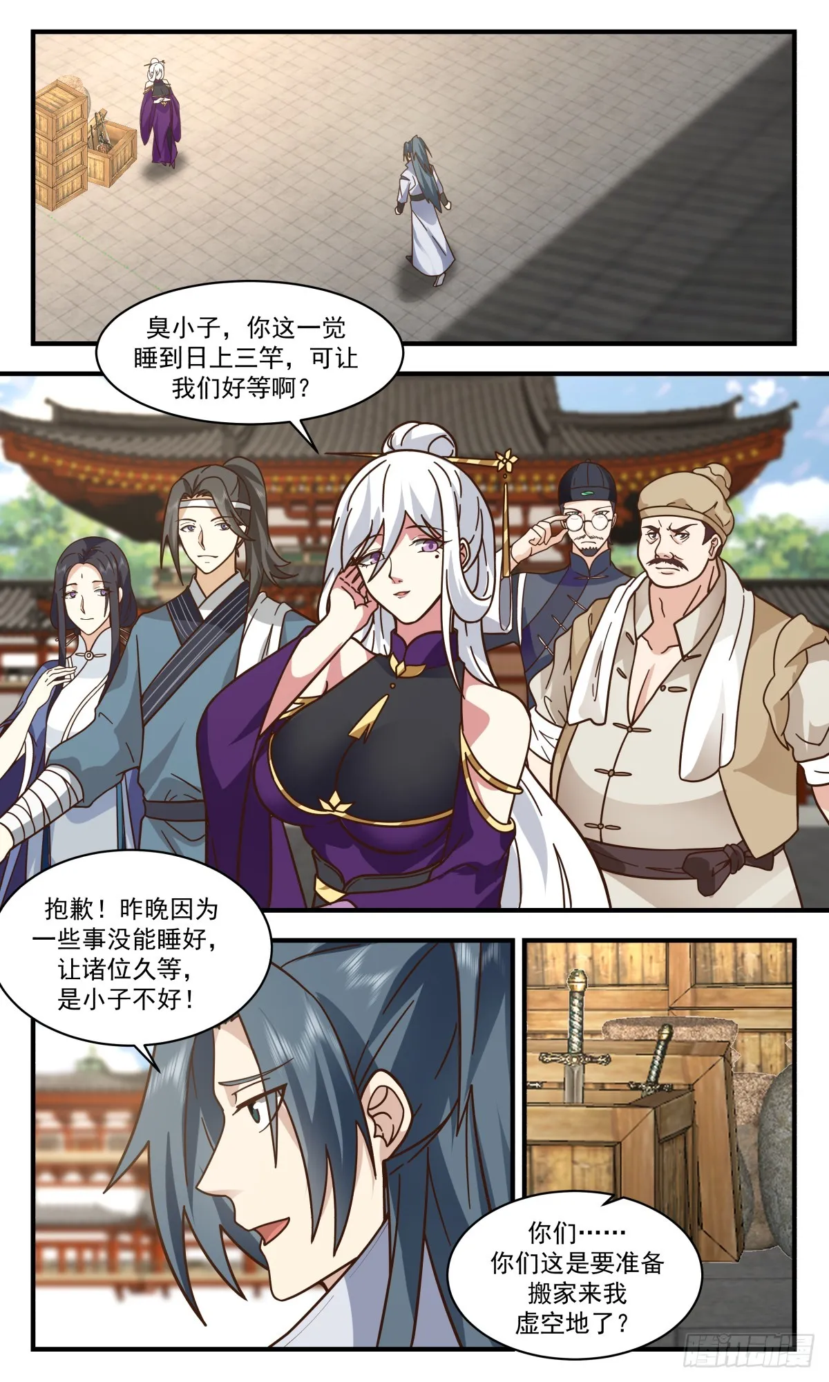 2810 罪星之争篇-惩罚 第9页