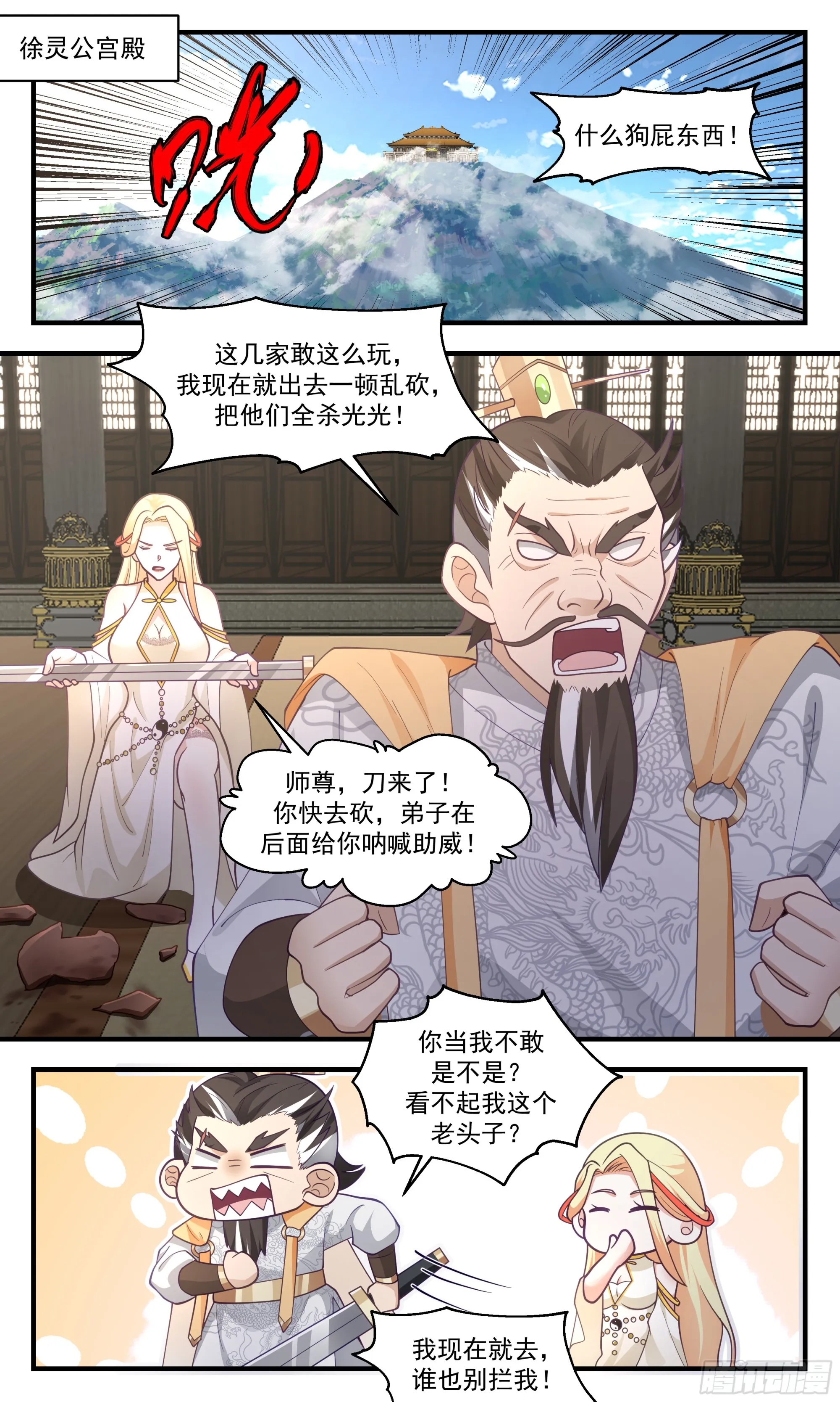 2812 罪星之争篇- 玩得开心 第6页