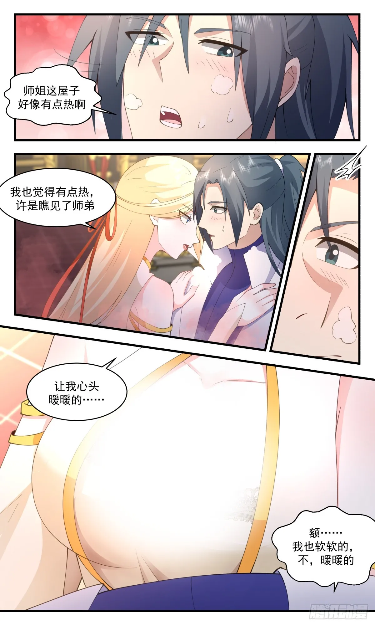 2813 罪星之争篇-意乱情迷 第5页