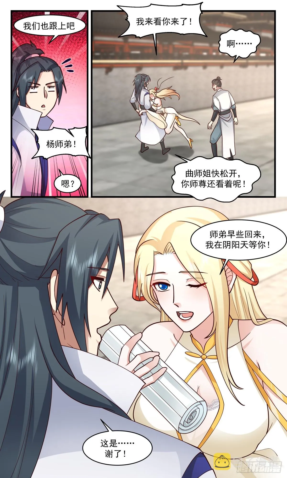 2816 罪星之争篇-初入罪星 第6页