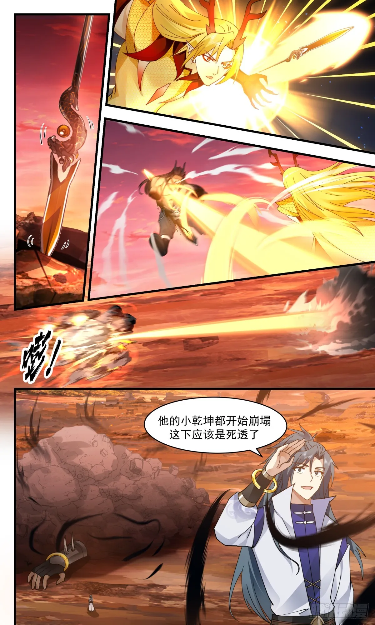 2818 罪星之争篇-成王败寇 第5页