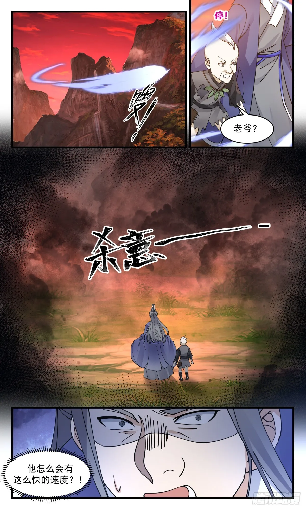 2818 罪星之争篇-成王败寇 第7页