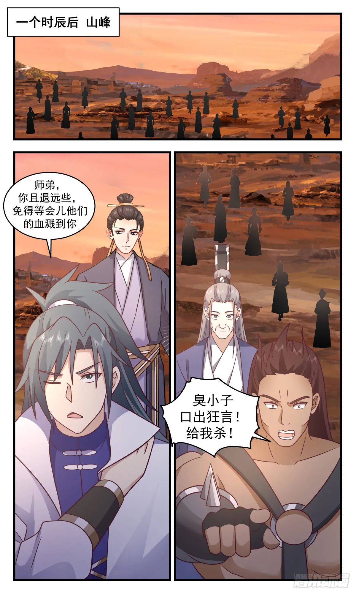 2817 罪星之争篇-主动出击 第7页