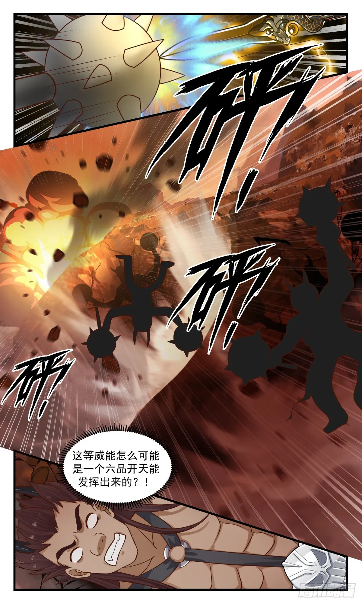 2817 罪星之争篇-主动出击 第10页