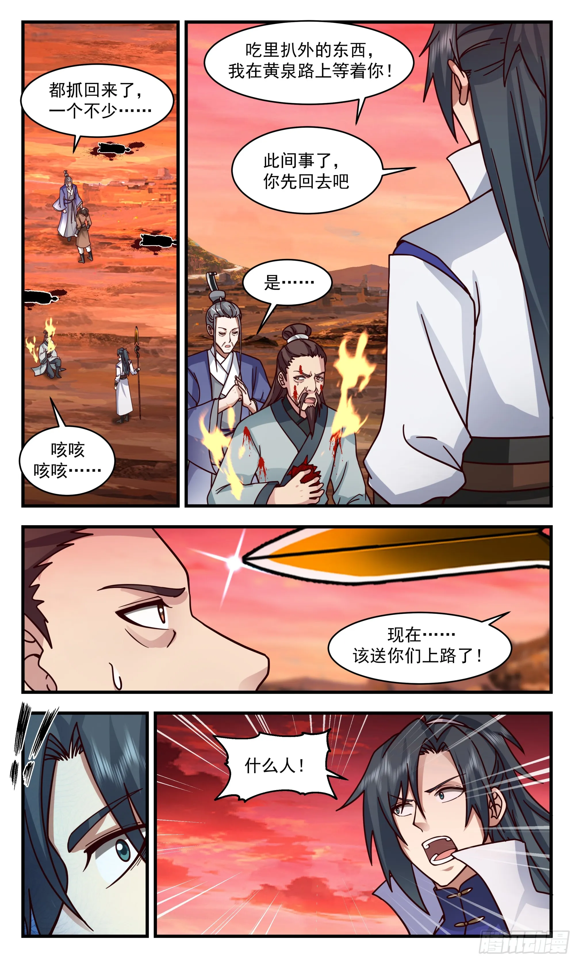 2819 罪星之争篇-罪盟 第10页
