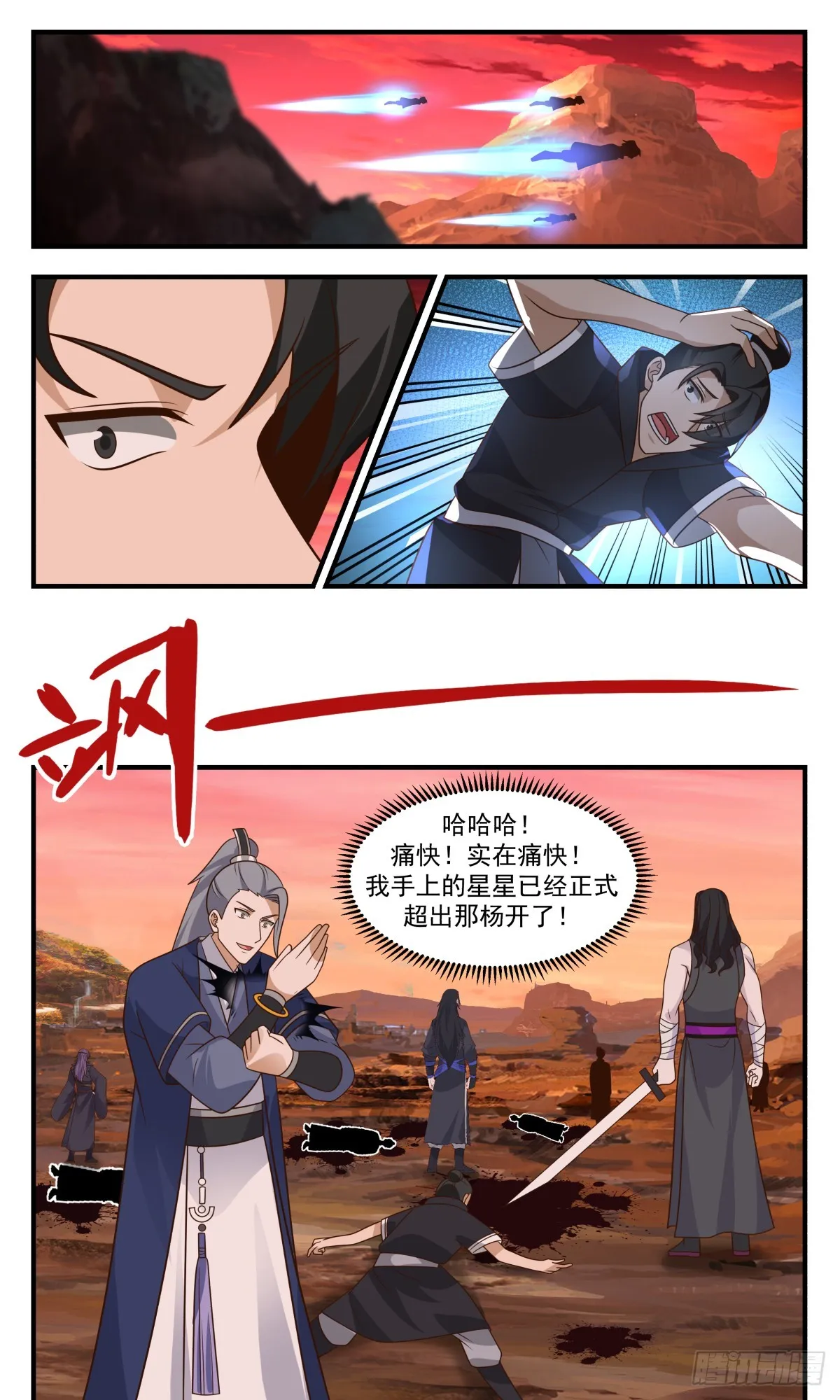 2820 罪星之争篇-插翅难飞 第10页