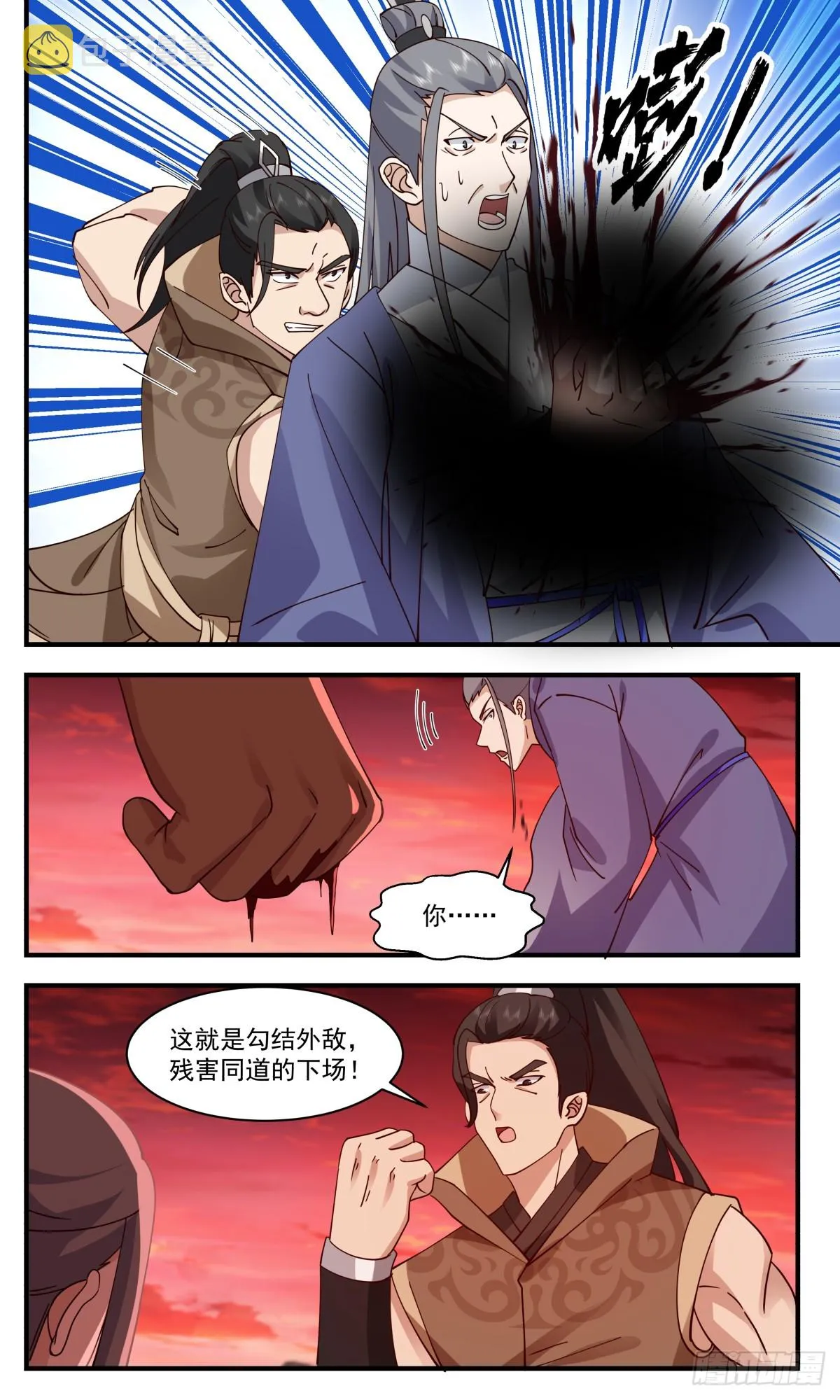 2821 罪星之争篇-杀出重围 第3页