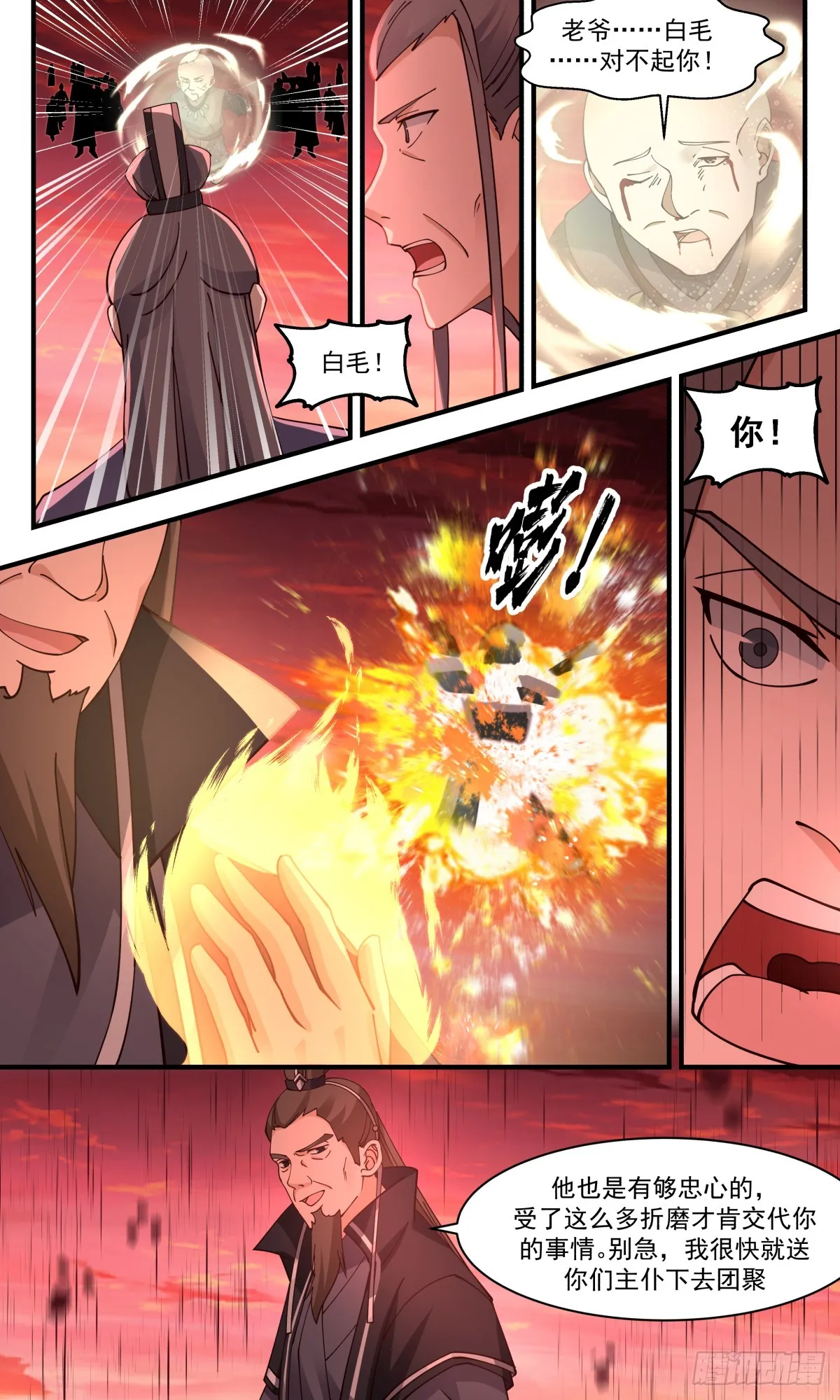 2821 罪星之争篇-杀出重围 第5页