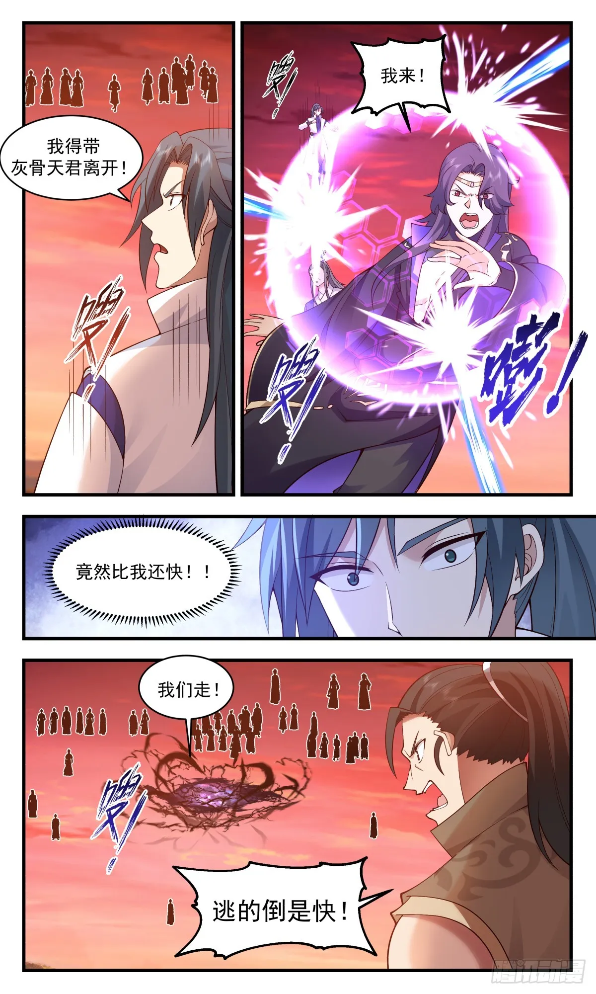 2821 罪星之争篇-杀出重围 第7页