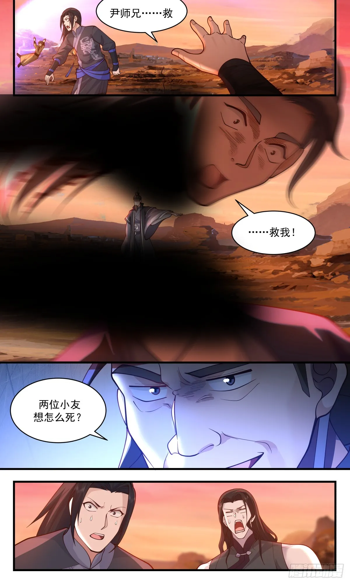 2821 罪星之争篇-杀出重围 第9页