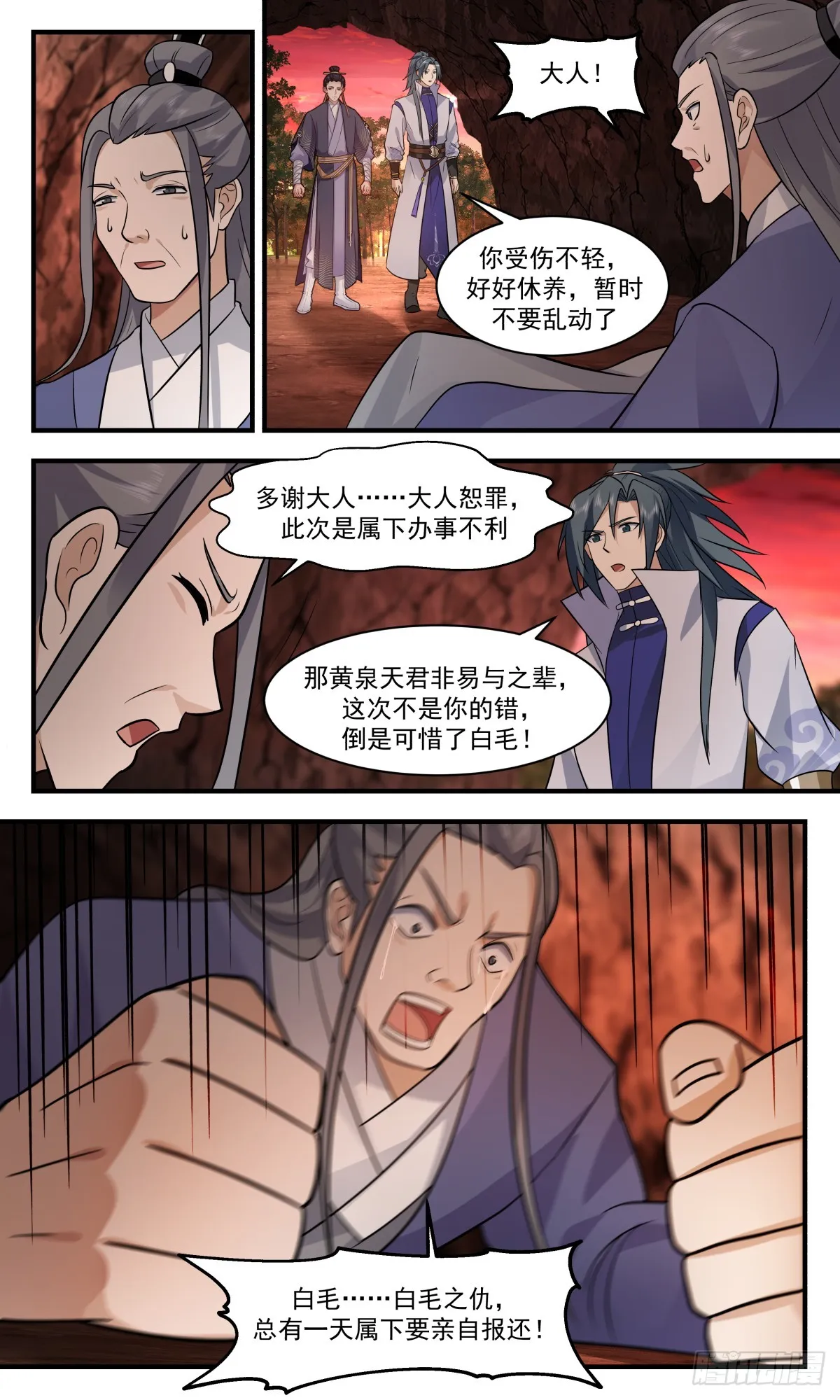 2821 罪星之争篇-杀出重围 第12页