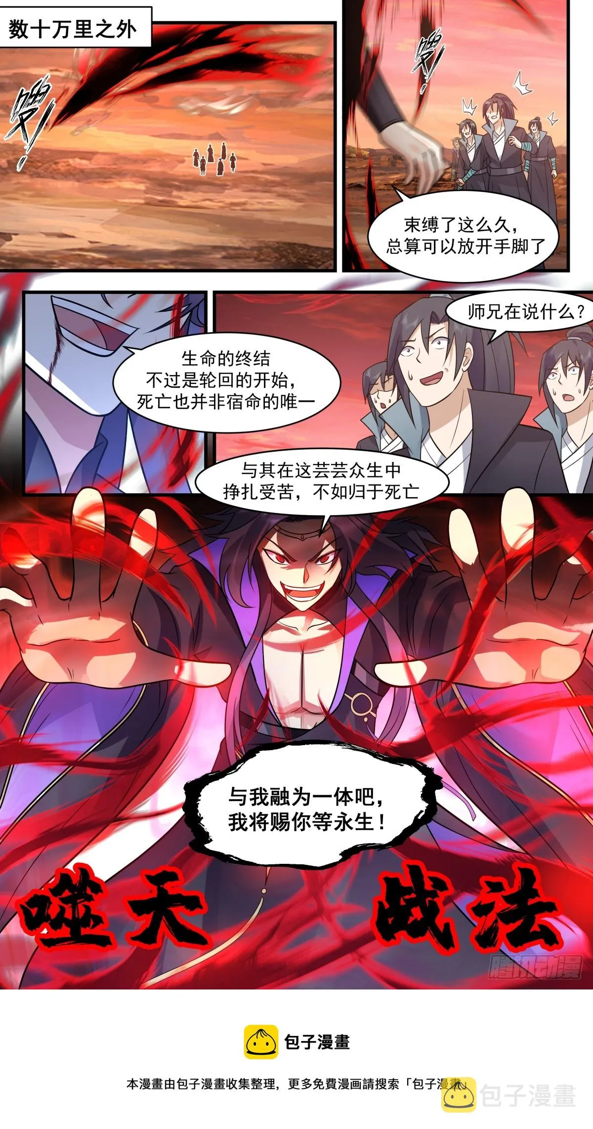 2821 罪星之争篇-杀出重围 第13页