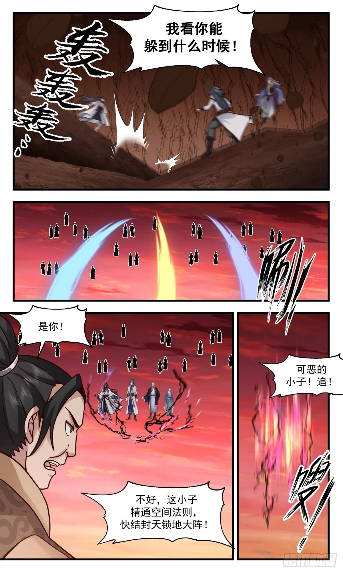 2822 罪星之争篇-排挤 第7页