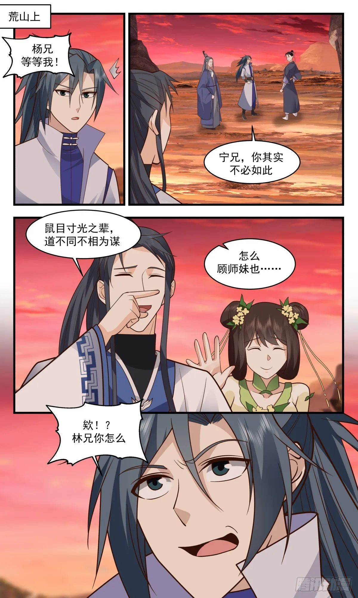 2823 罪星之争篇-欺人太甚 第2页