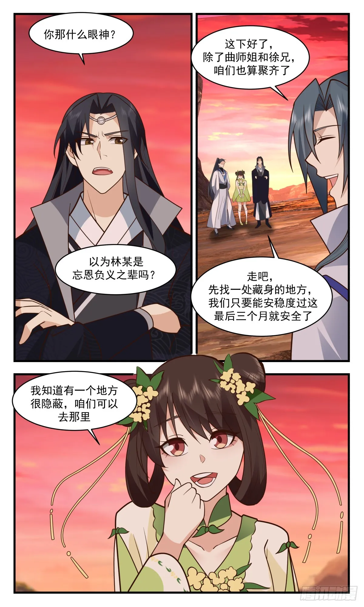 2823 罪星之争篇-欺人太甚 第3页