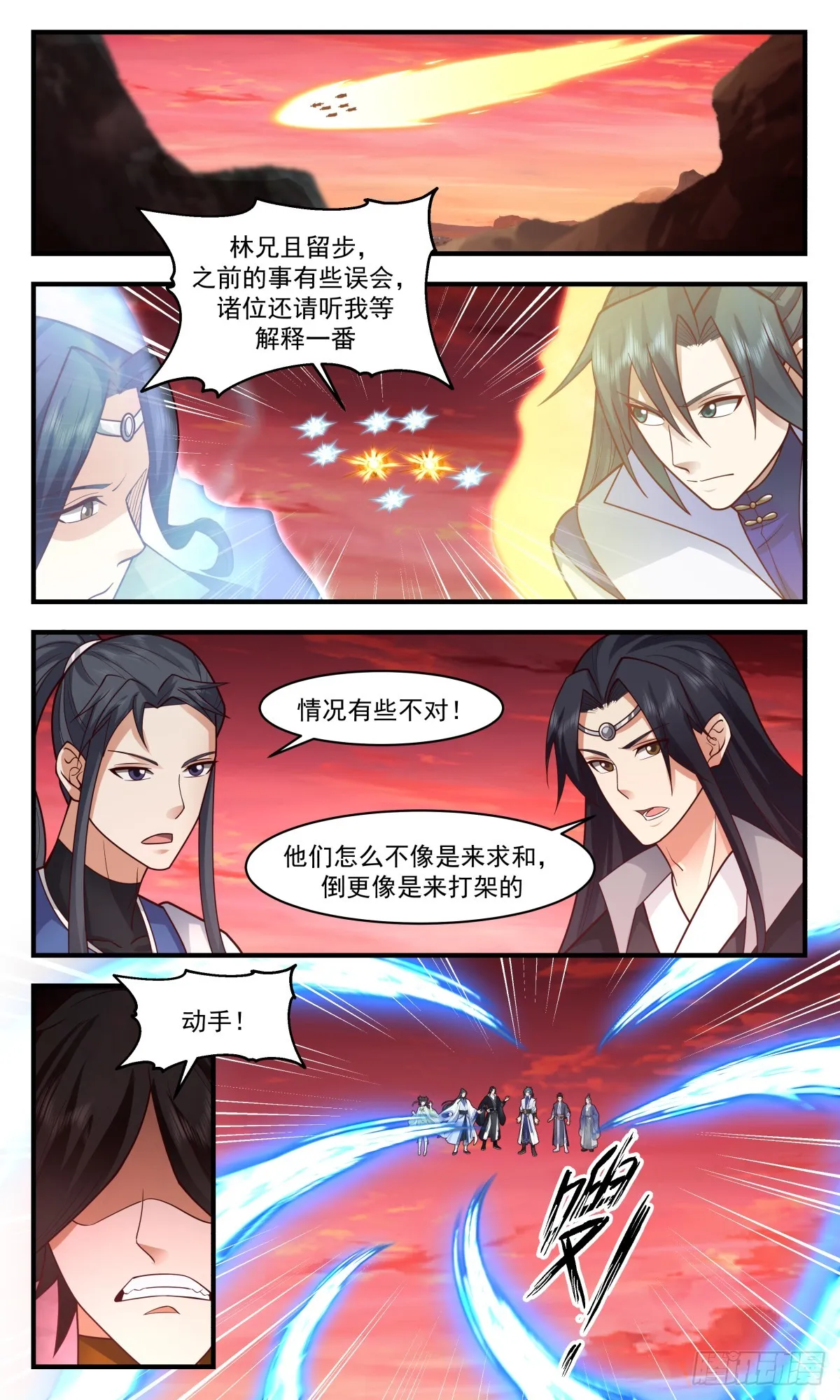 2823 罪星之争篇-欺人太甚 第5页