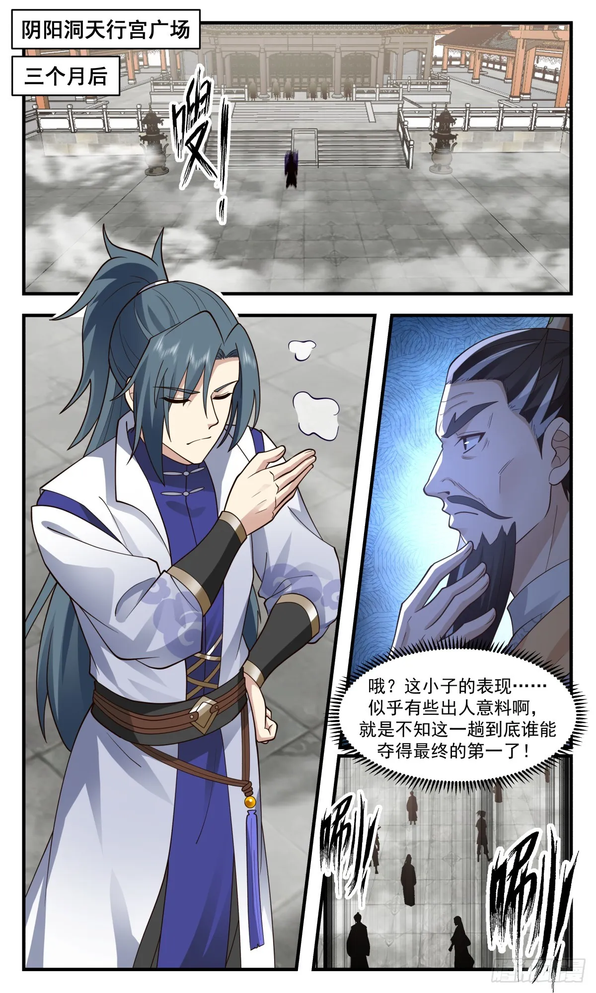 2824 罪星之争篇-赘婿杨开 第2页