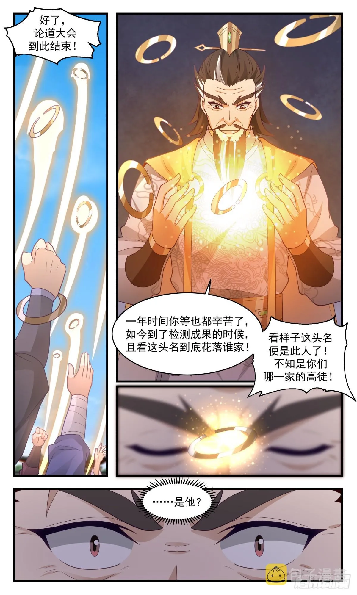 2824 罪星之争篇-赘婿杨开 第8页