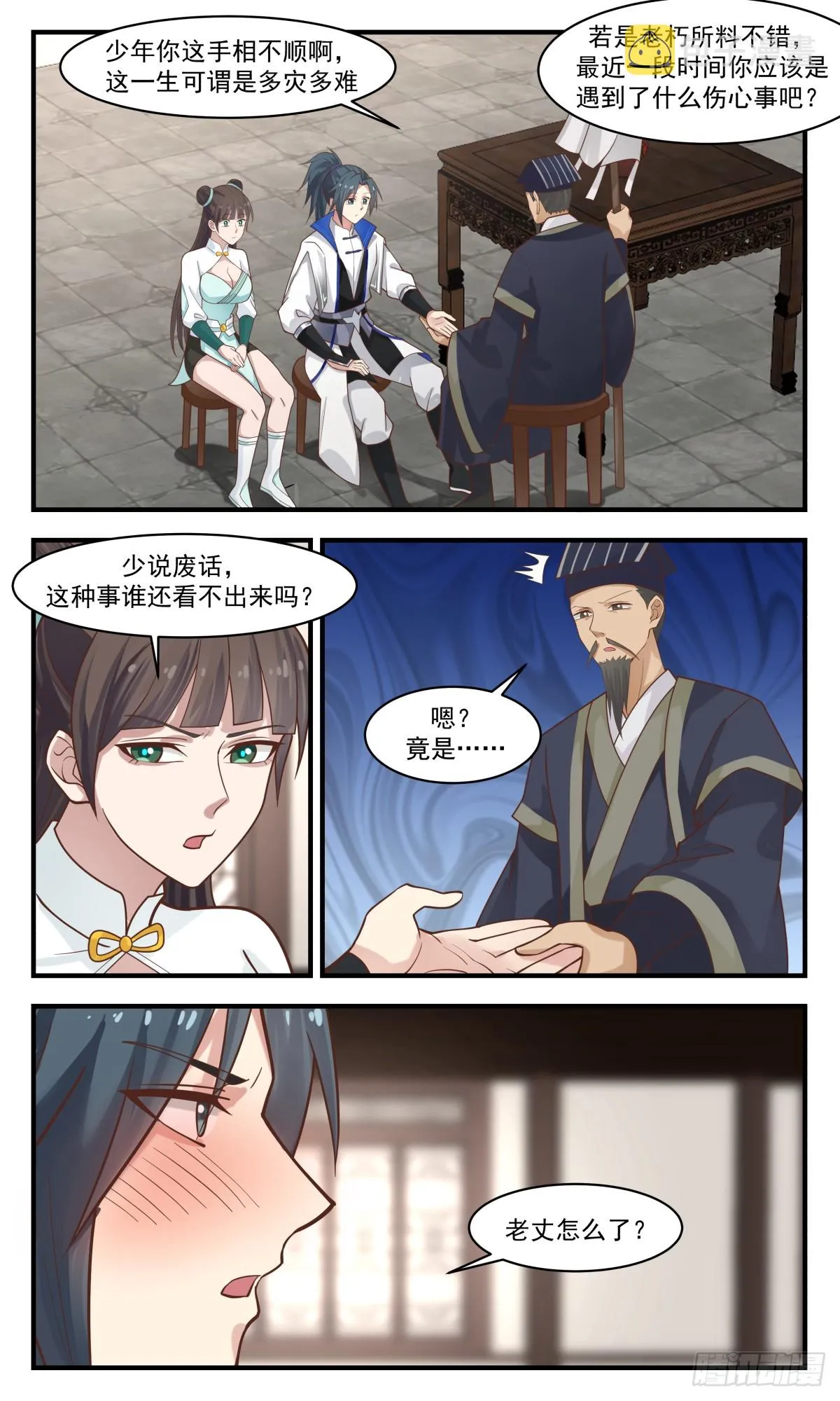 2826 神兵界篇-初入神兵界 第7页