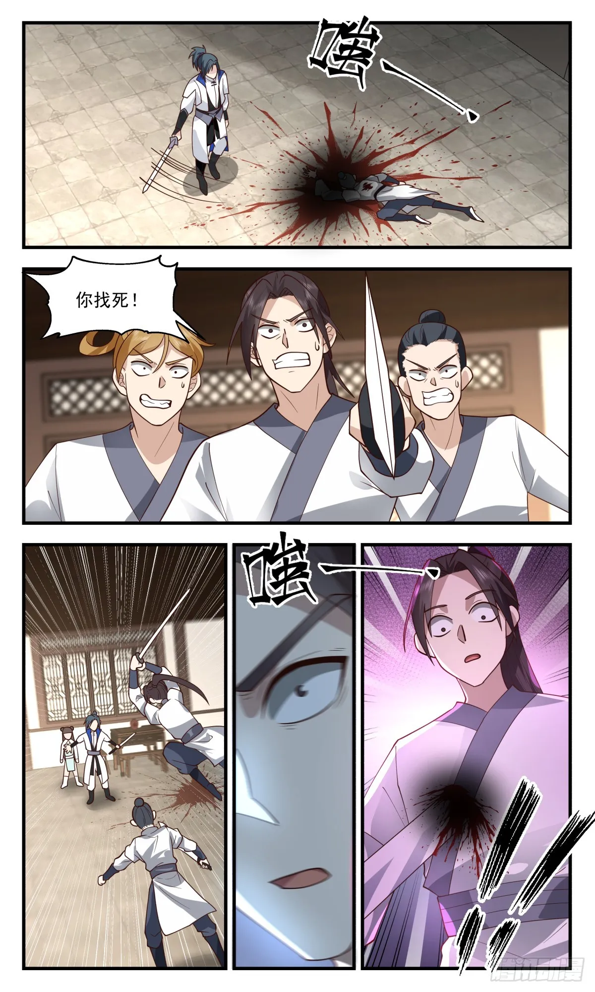 2827 神兵界篇-血光之灾 第3页